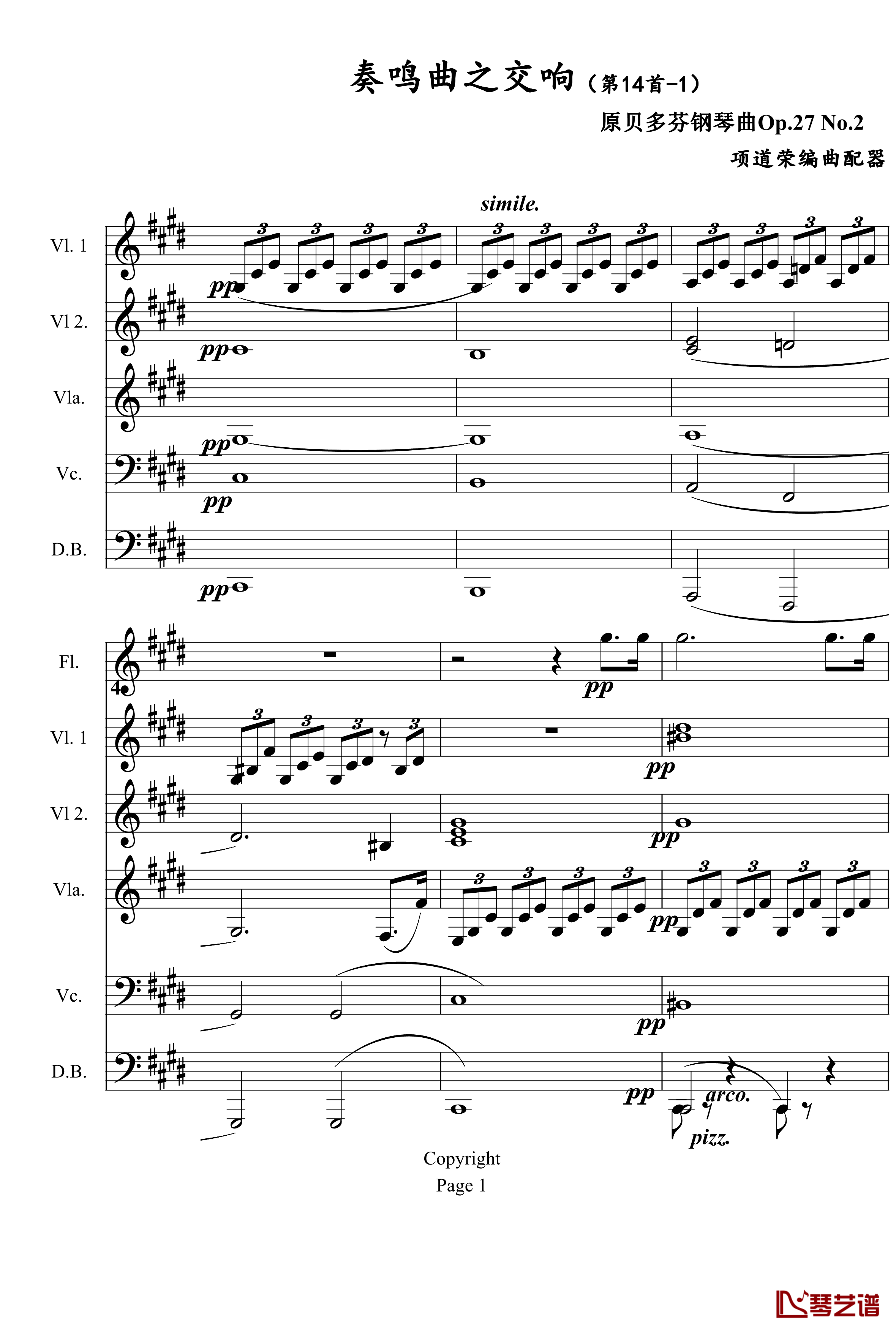 奏鸣曲之交响钢琴谱-第14首-Ⅰ-贝多芬-beethoven1