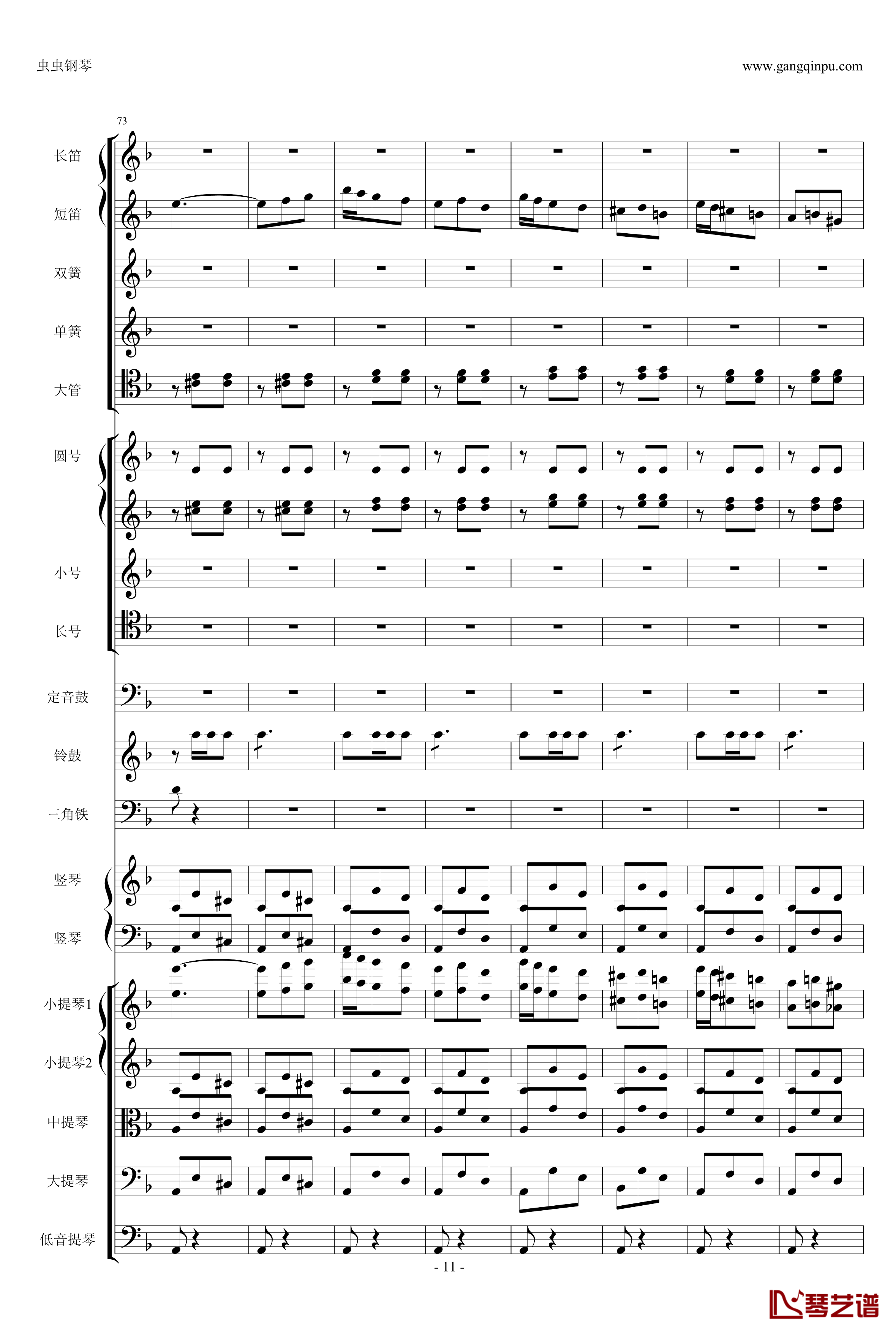 歌剧卡门选段钢琴谱-比才-Bizet- 第四幕间奏曲11