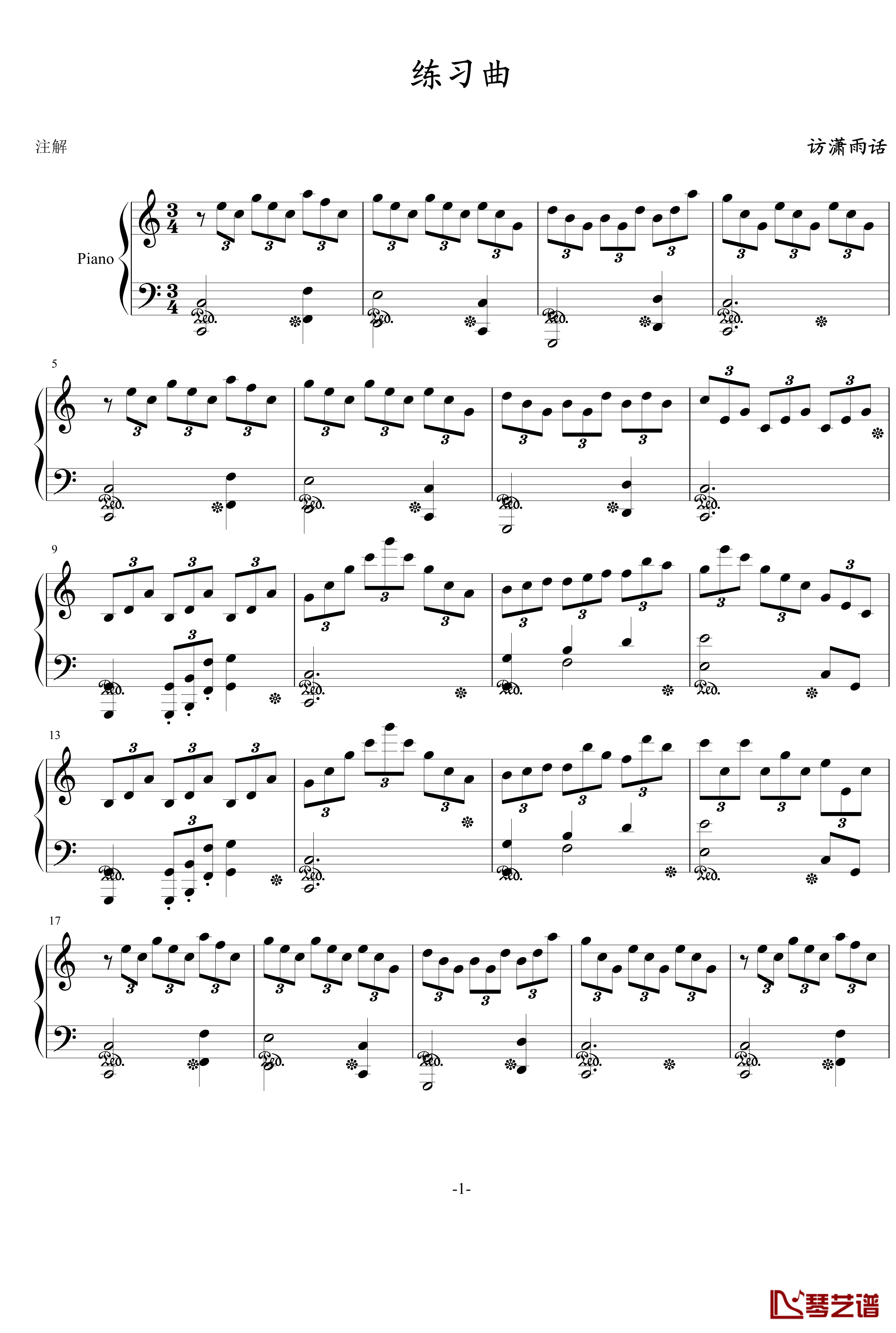 练习曲钢琴谱-访潇雨话1