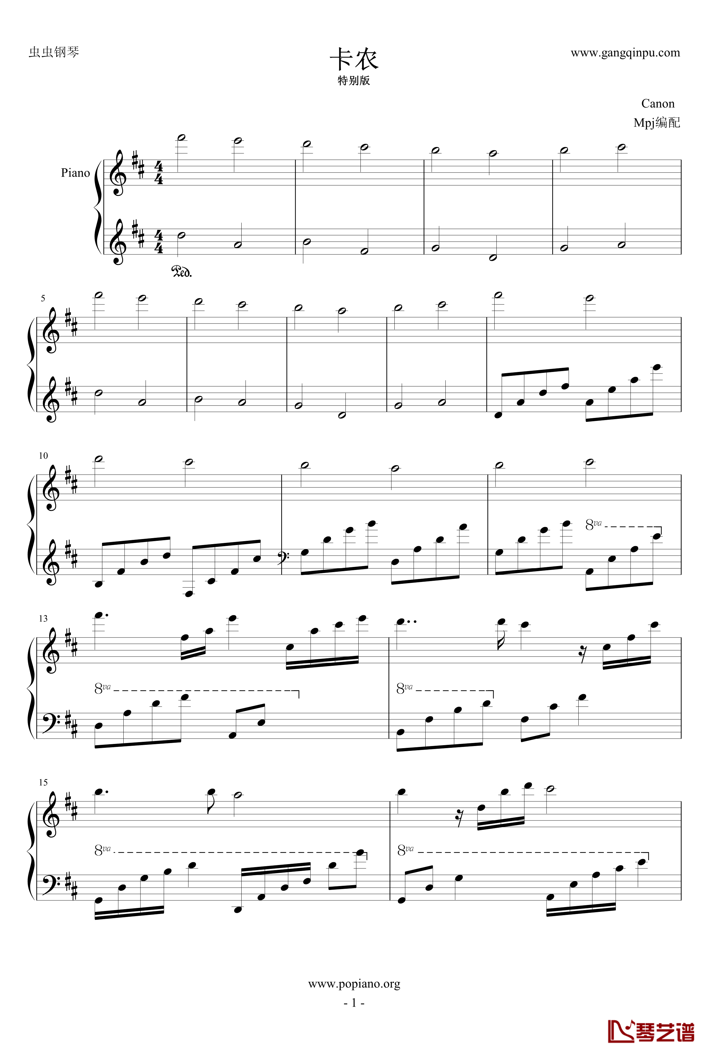 卡农钢琴谱-帕赫贝尔-Pachelbel1