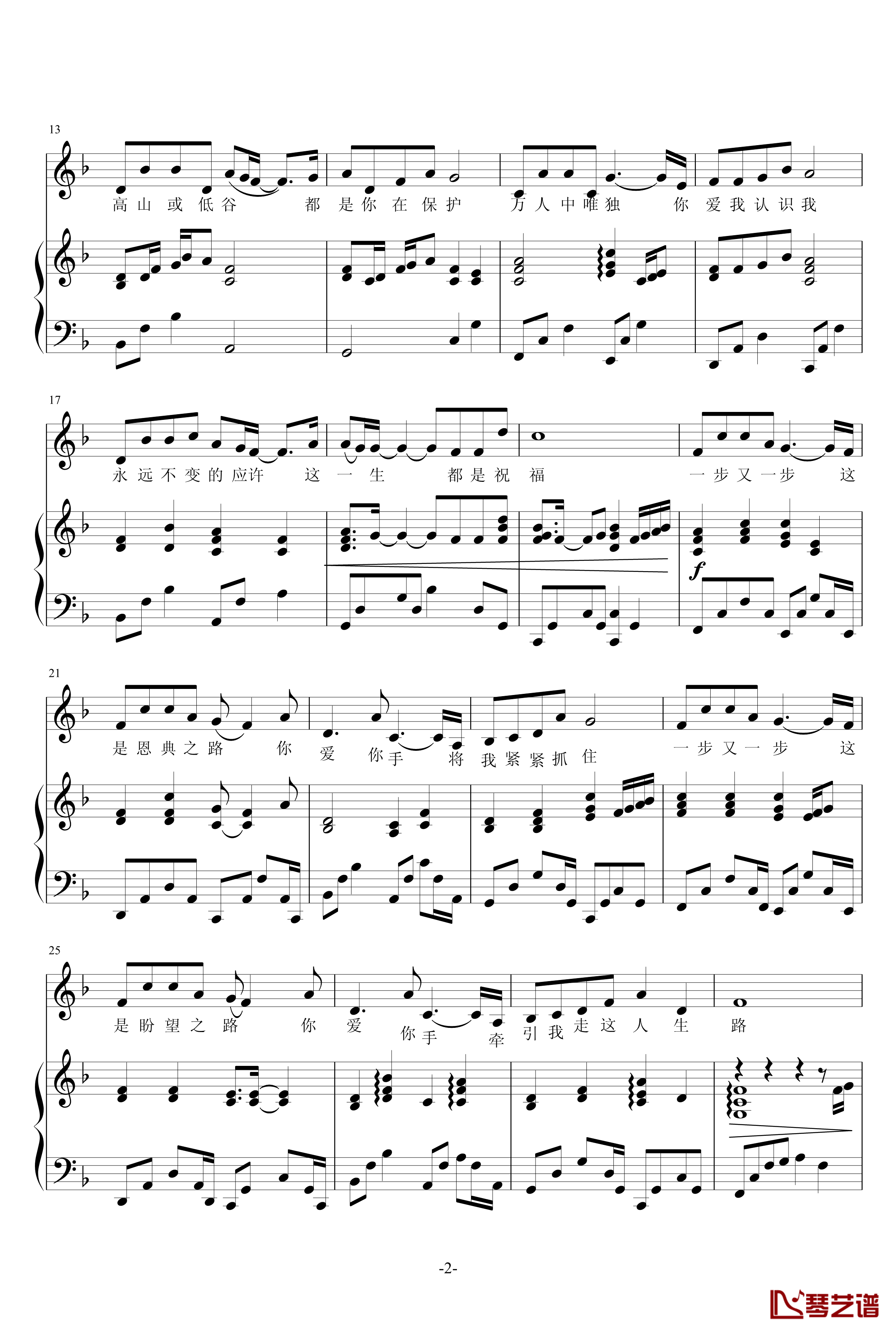 黑色情人节钢琴谱-4.14-ellocz2
