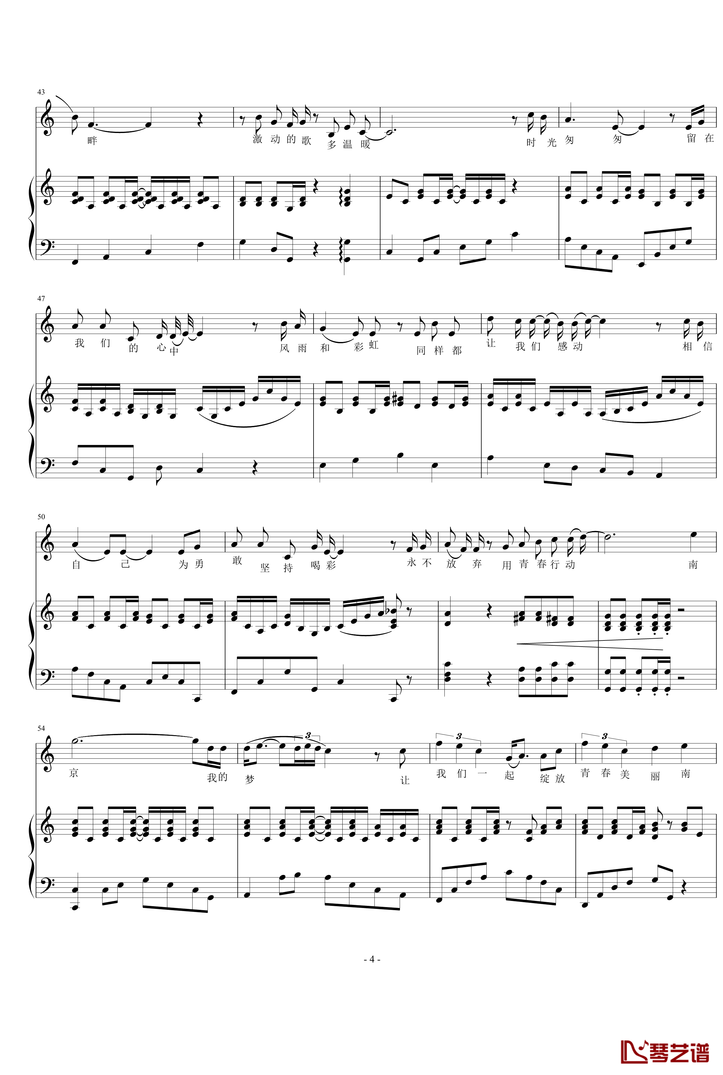 绽放钢琴谱-DXF4