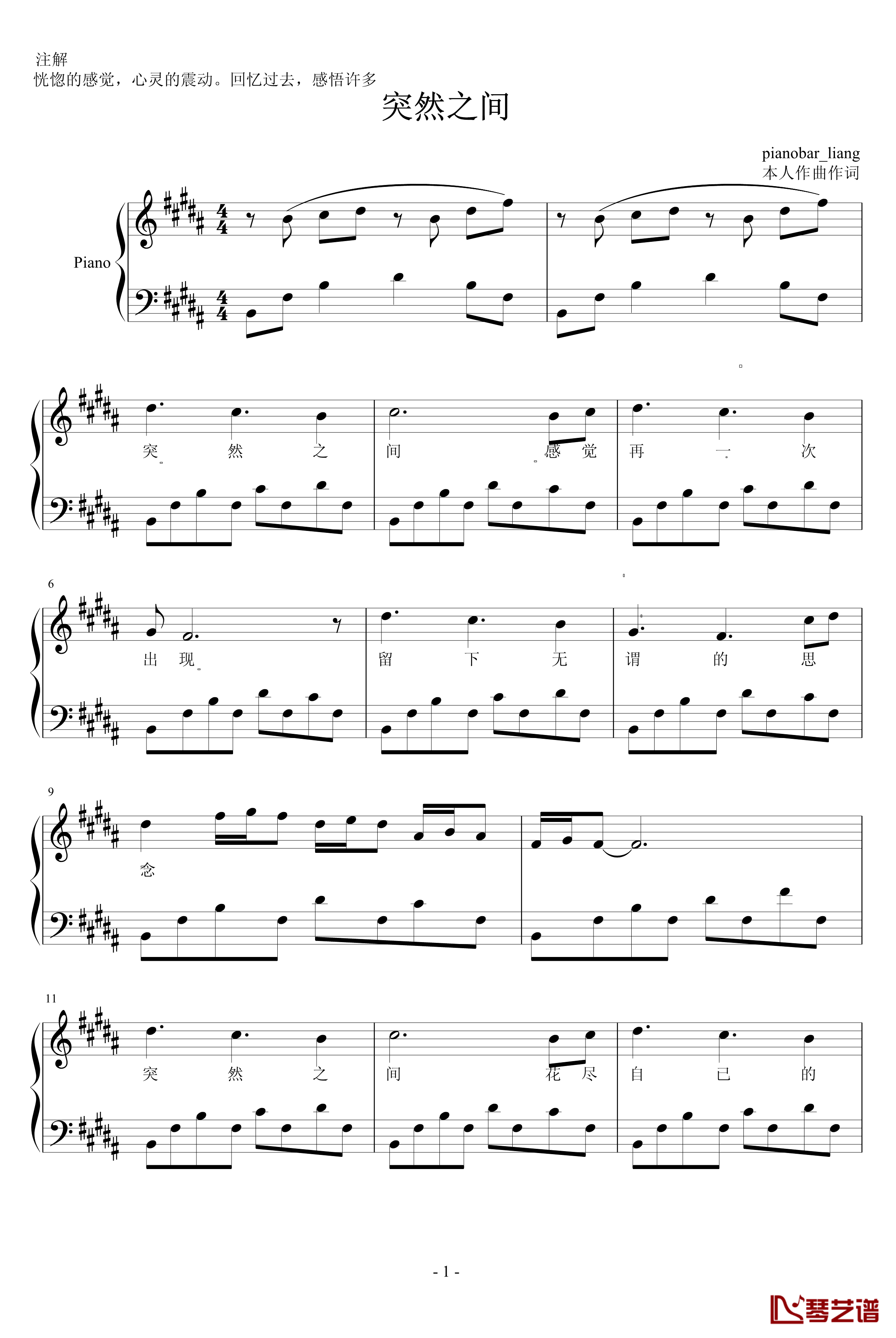 突然之间钢琴谱-pianobar1