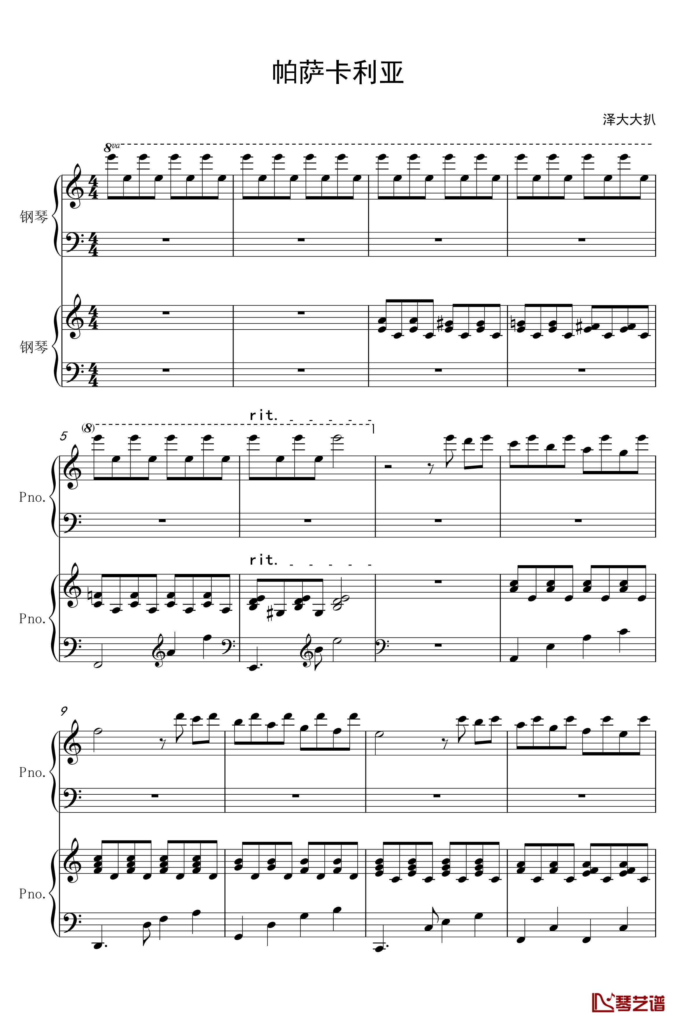 帕萨卡利亚钢琴谱-母女增强版-世界名曲1