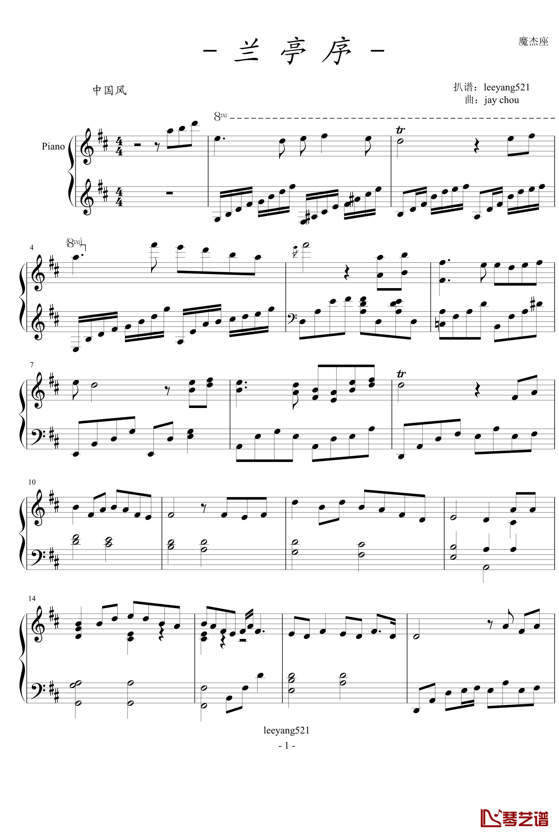 兰亭序钢琴谱-leeyang521版-周杰伦1