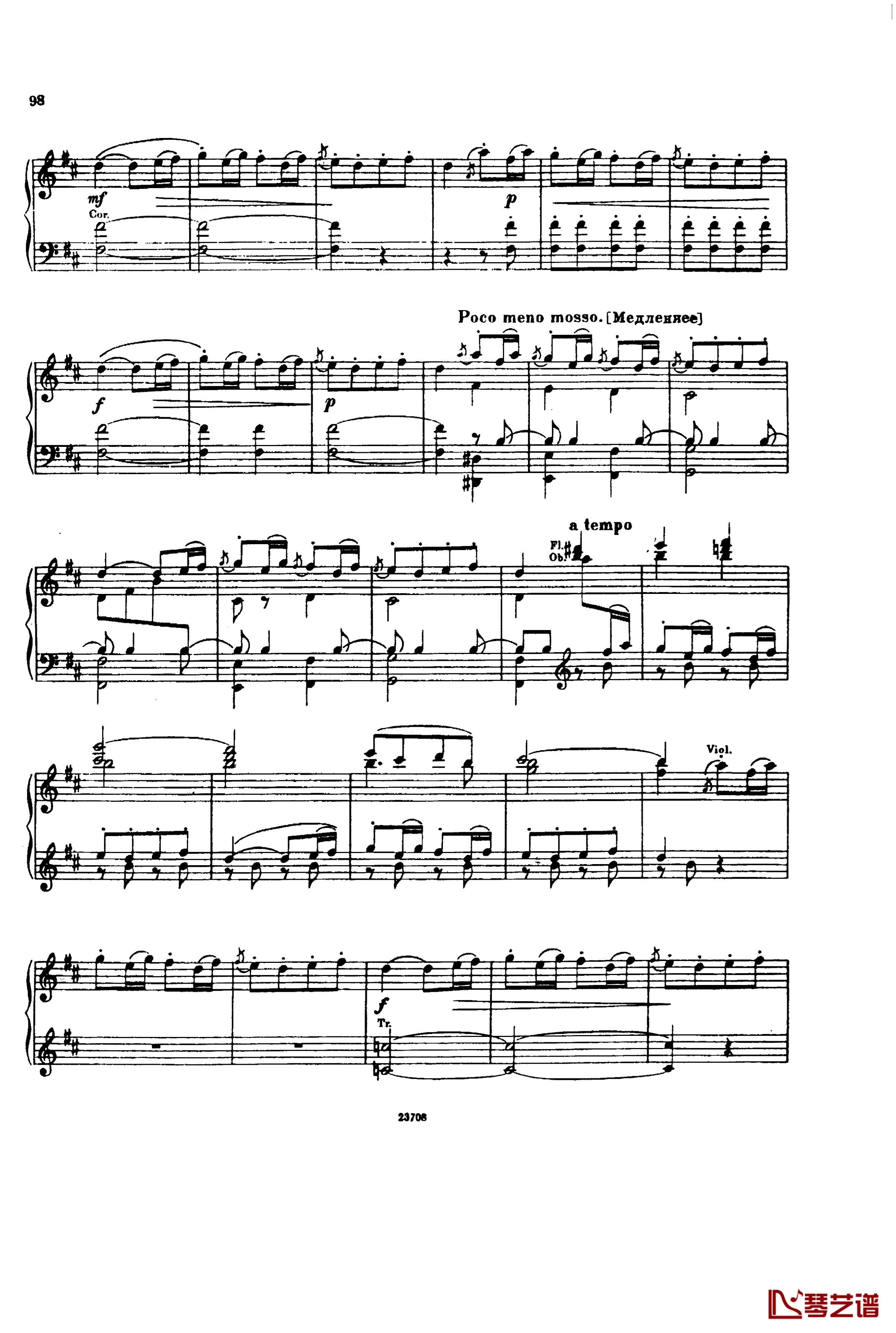 卡玛林斯卡亚幻想曲钢琴谱-格林卡12