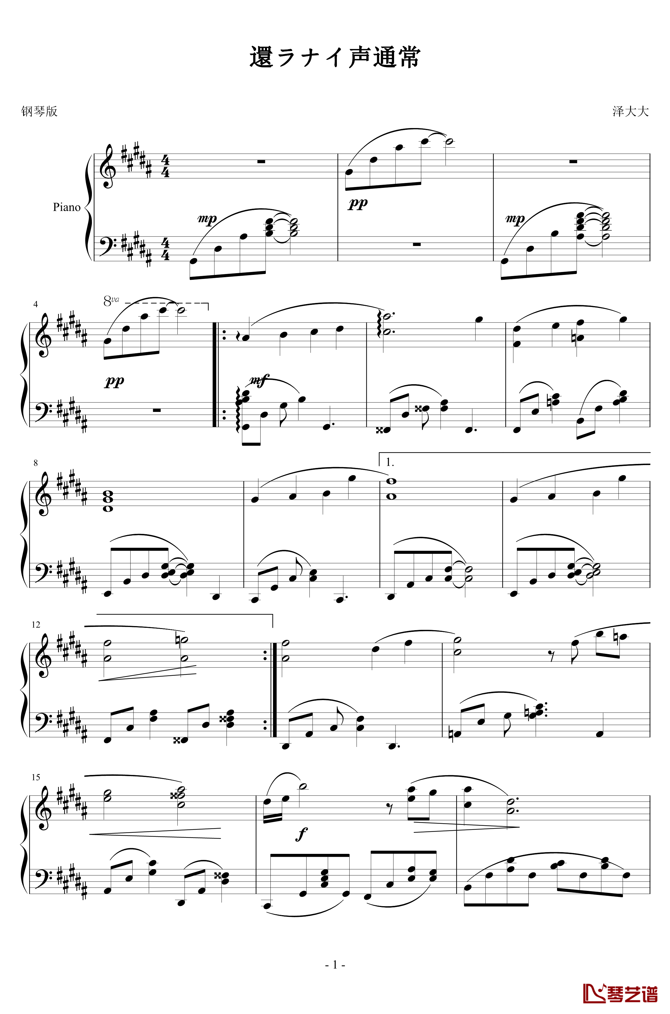 voice of no return钢琴谱-尼尔机械纪元-MONICA1