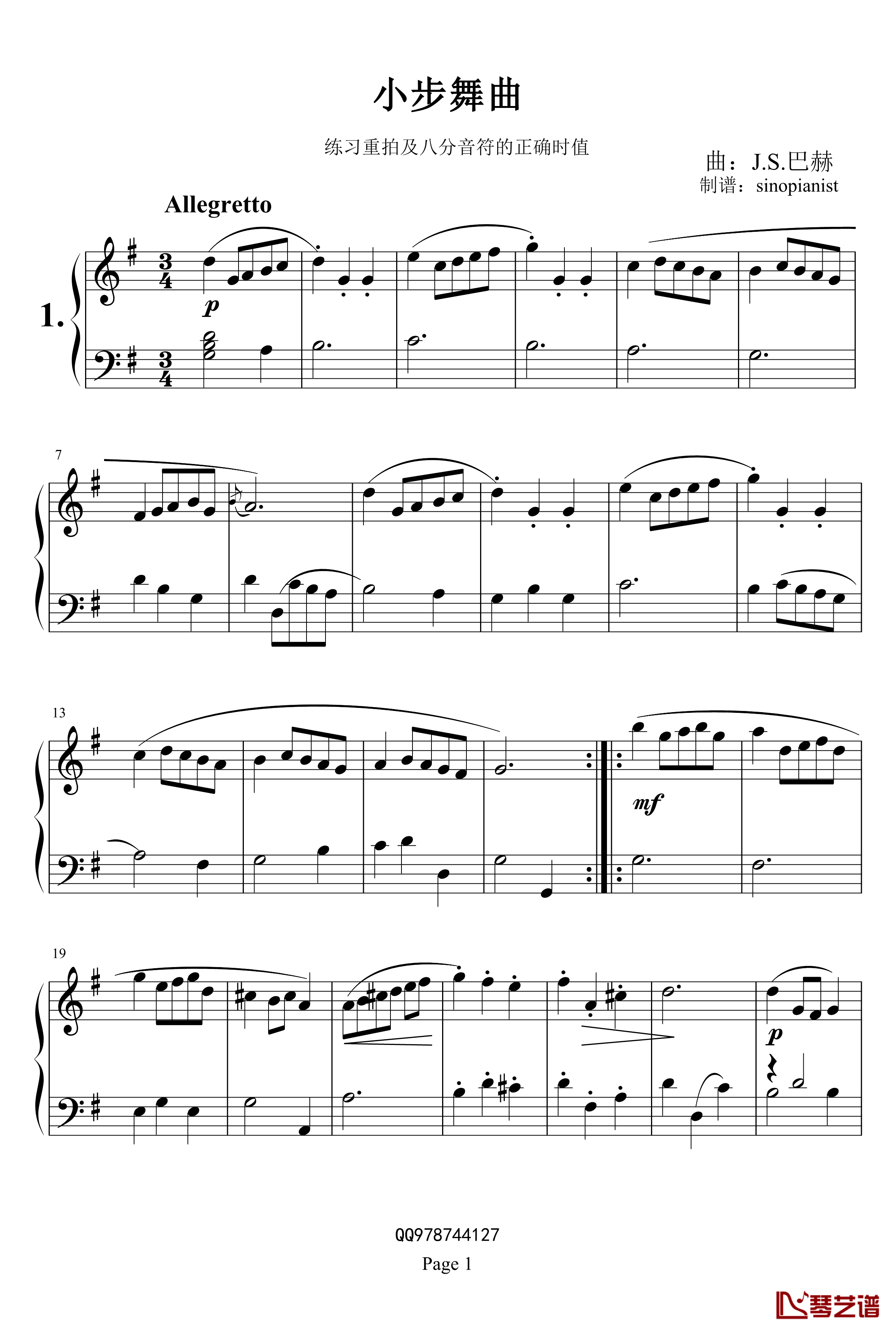 小步舞曲钢琴谱-巴赫初级钢琴曲集011