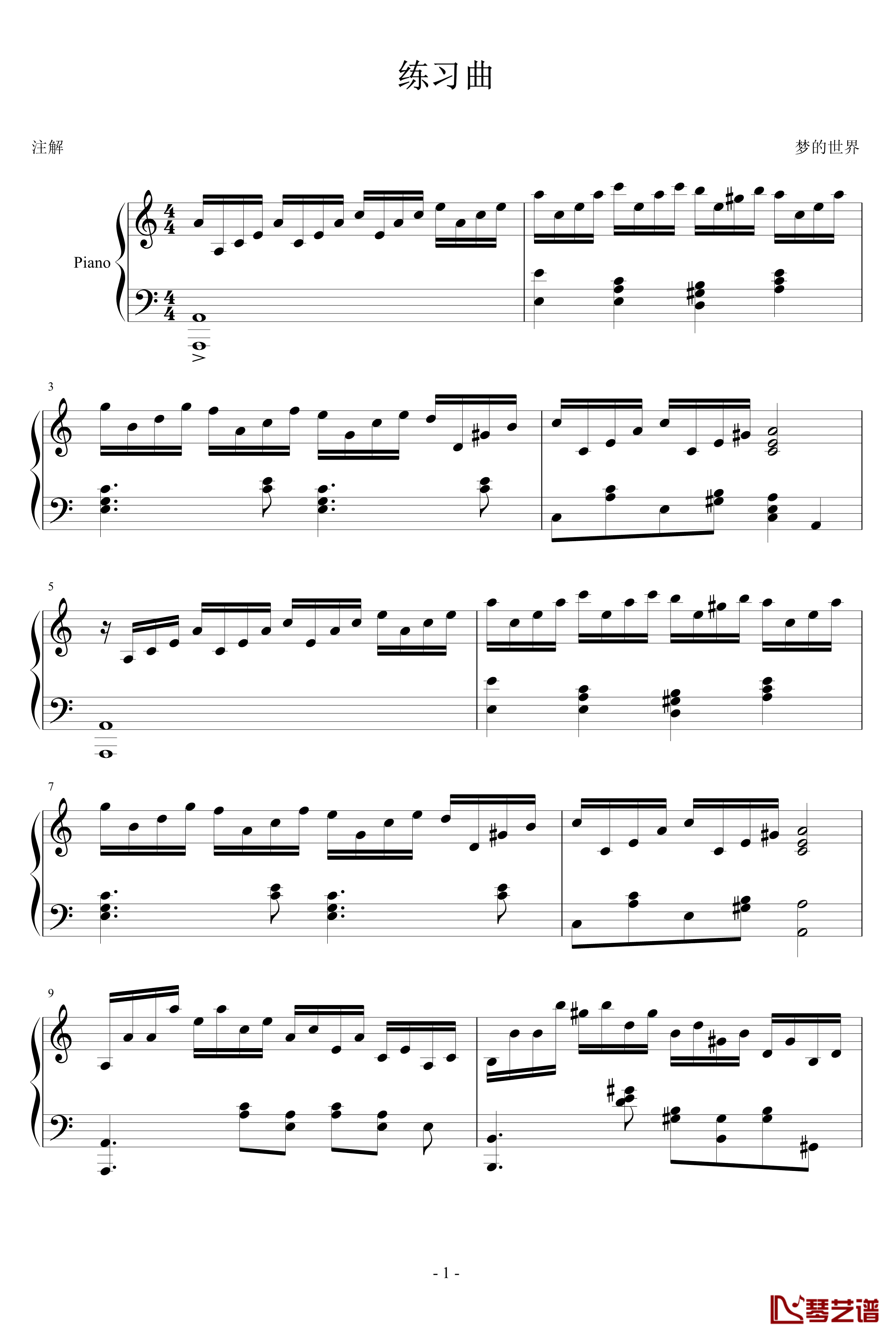 练习曲钢琴谱-梦的世界1