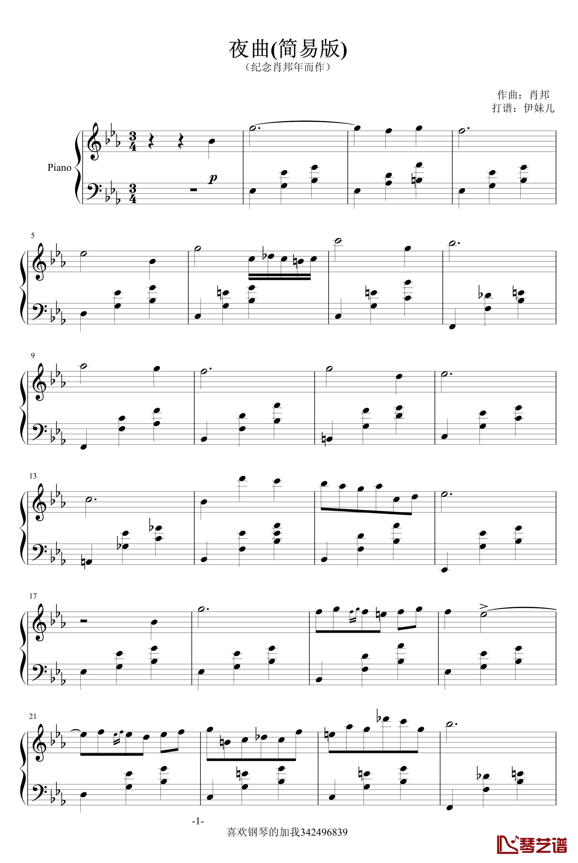 夜曲钢琴谱-简易版-肖邦-chopin1