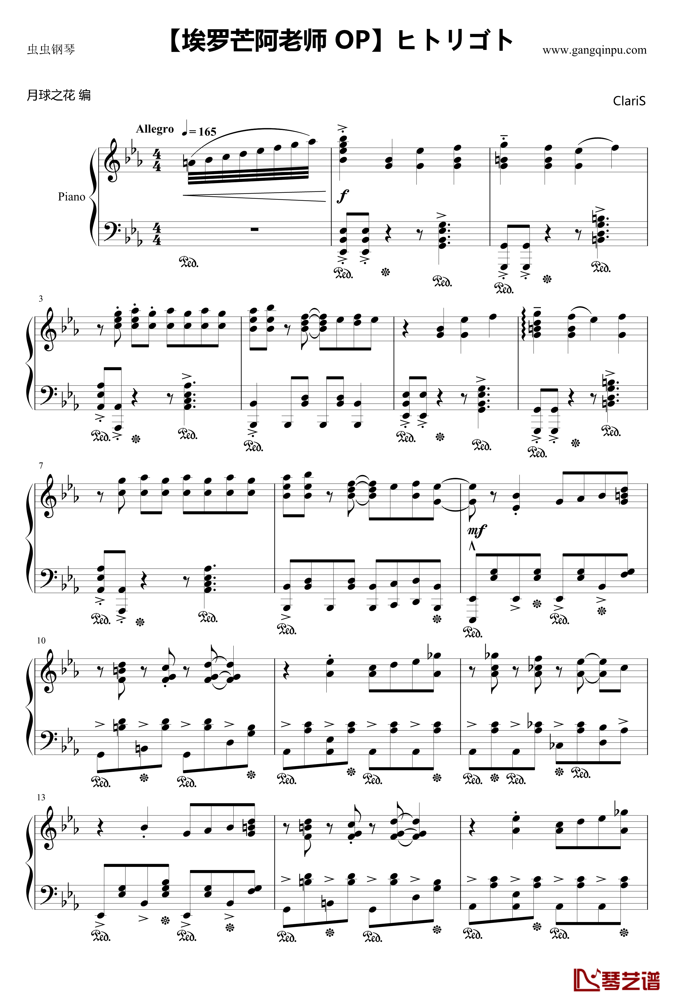 ヒトリゴト钢琴谱-埃罗芒阿老师 OP-ClariS1