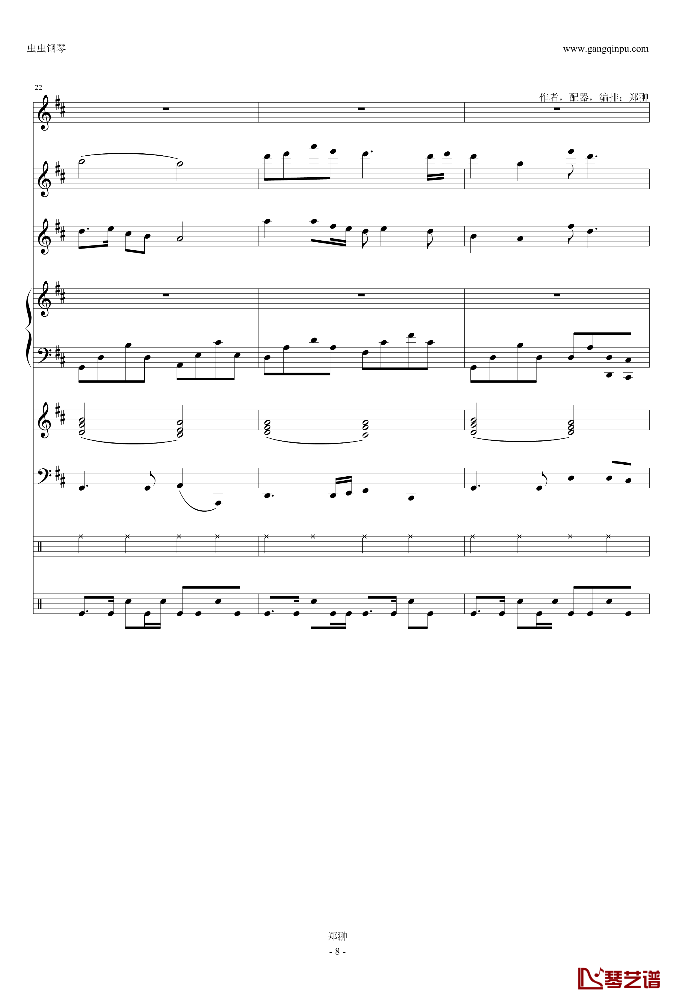 珠江月色钢琴谱-郑翀-Modern Serenade8