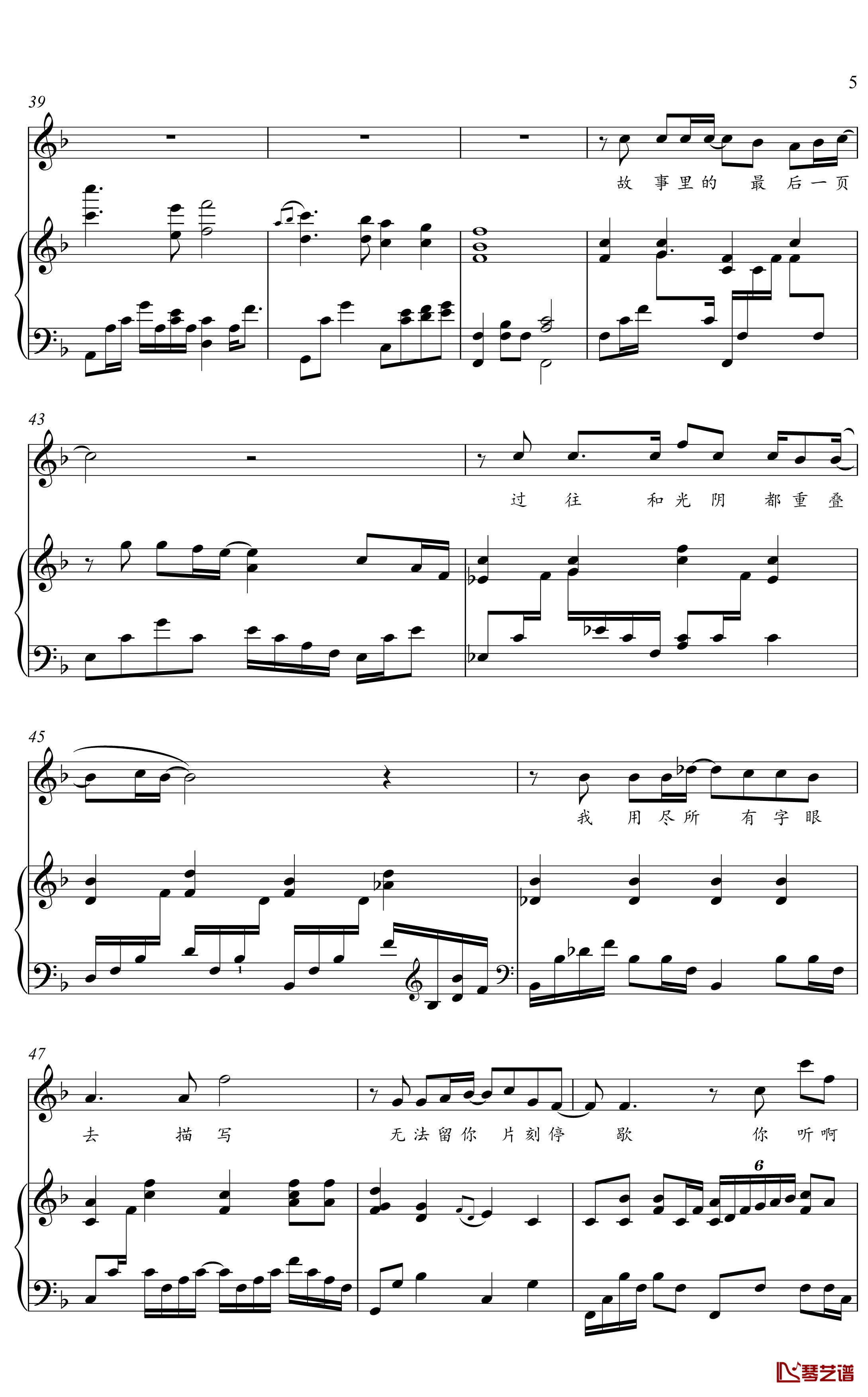 冬眠钢琴谱-金老师弹唱谱2003195