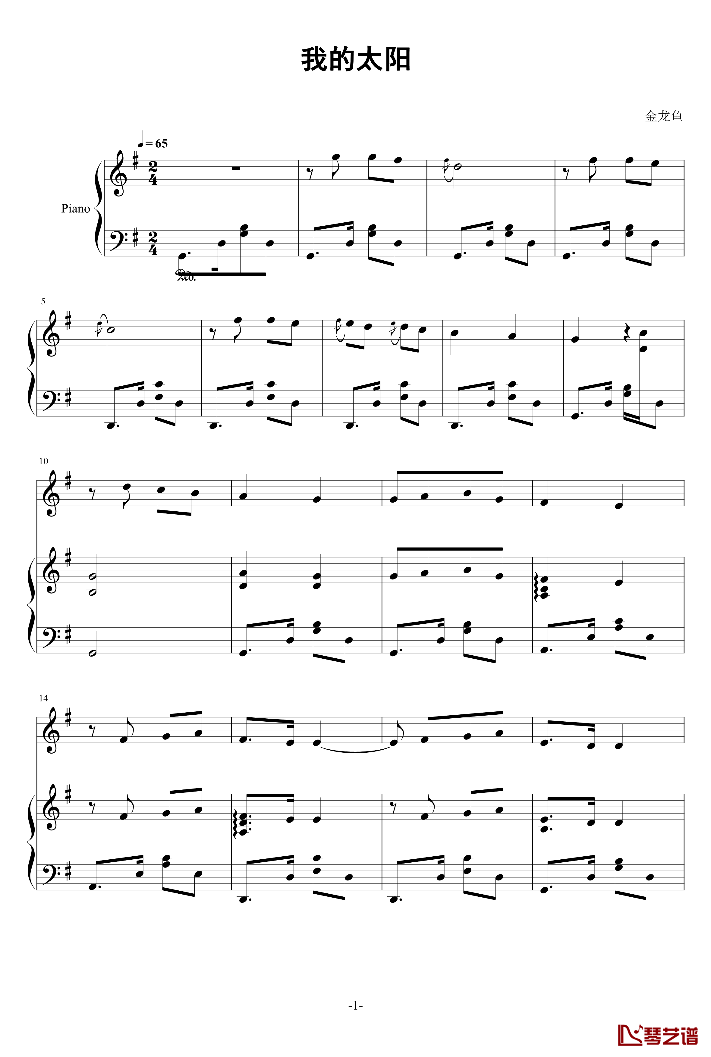 我的太阳钢琴谱-伴奏即兴改编随记-帕瓦罗蒂1