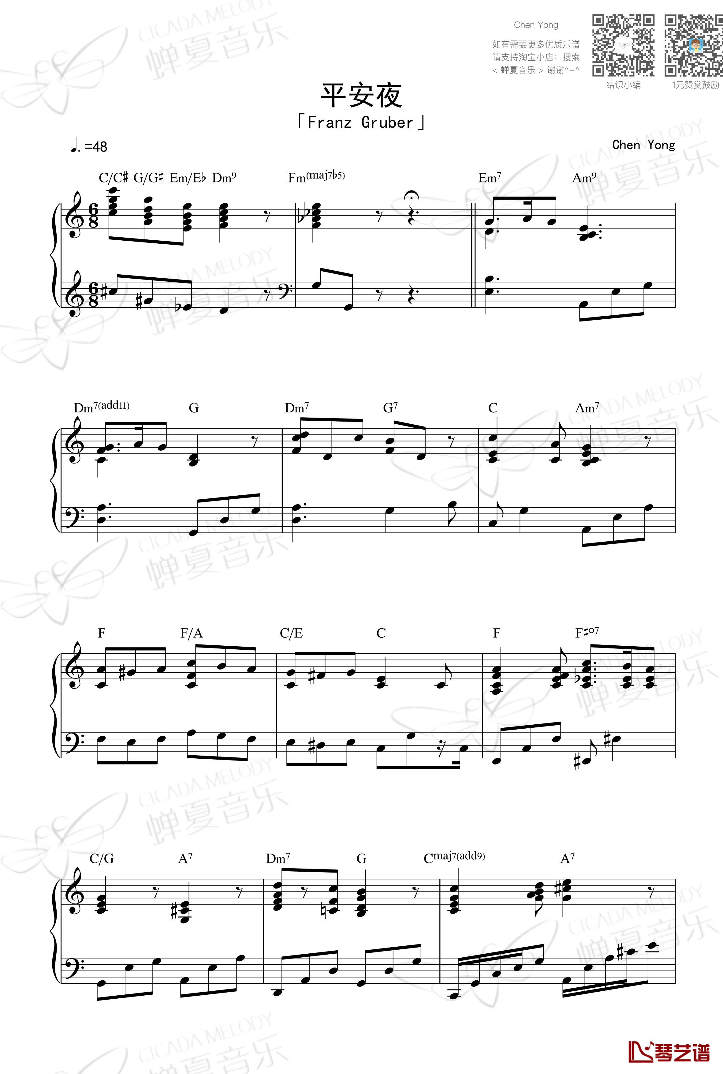 爵士版钢琴谱-赞美诗1