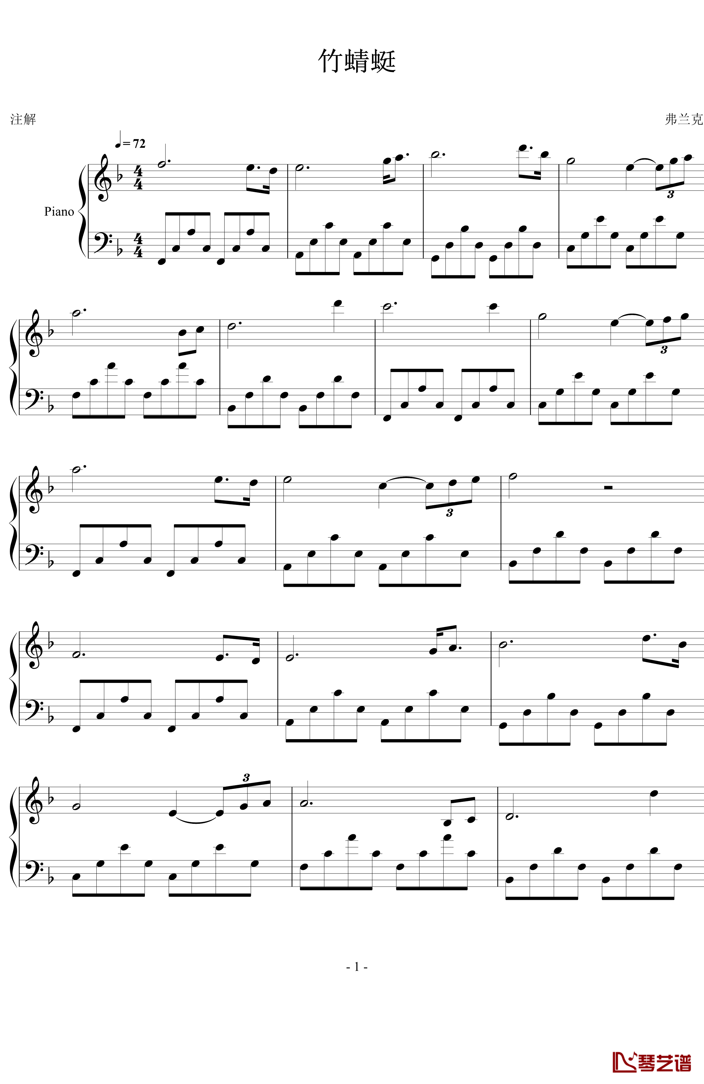 竹蜻蜓钢琴谱-弗兰克1