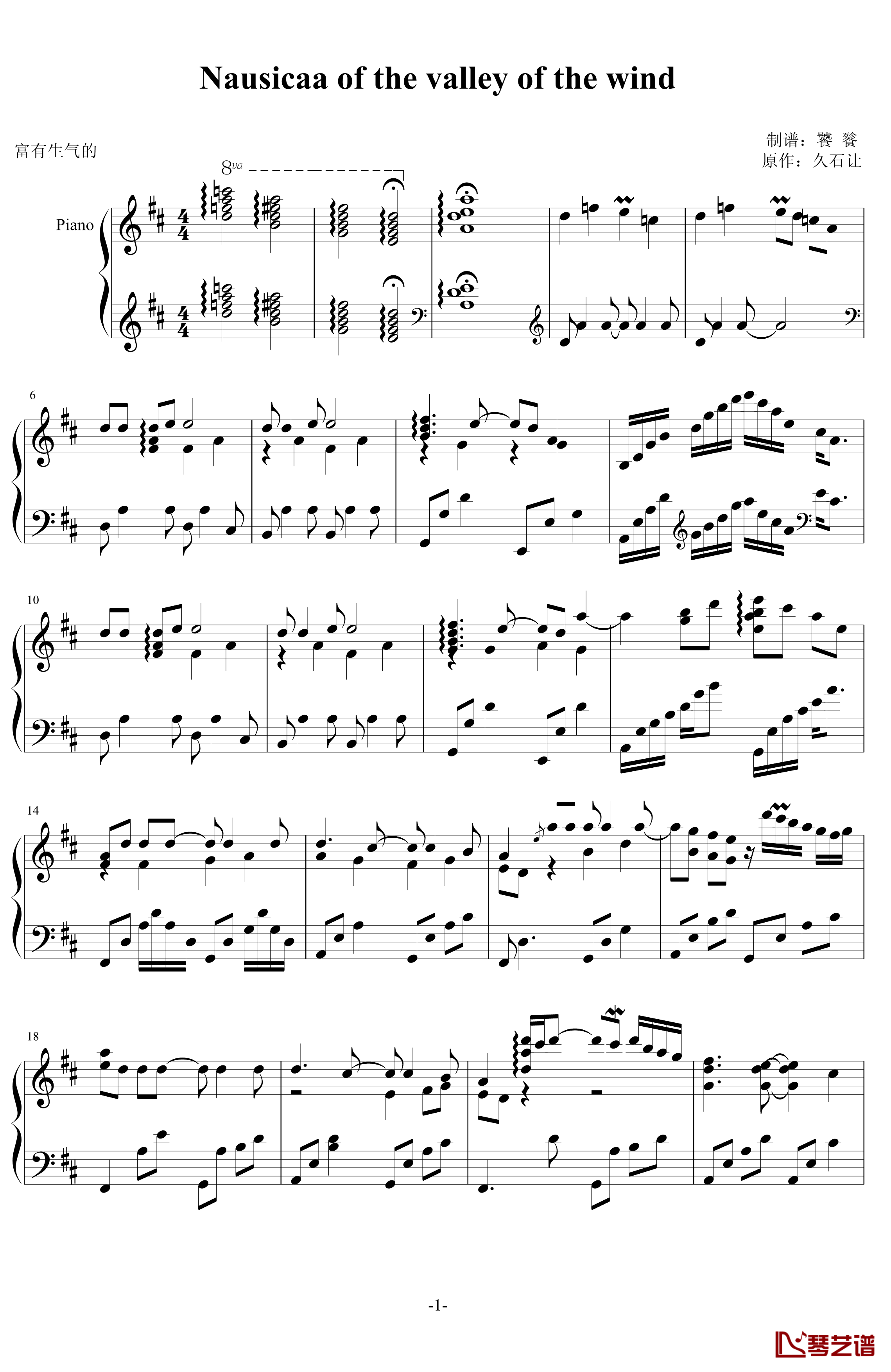 Nausicaa of the valley of the wind钢琴谱-久石让1