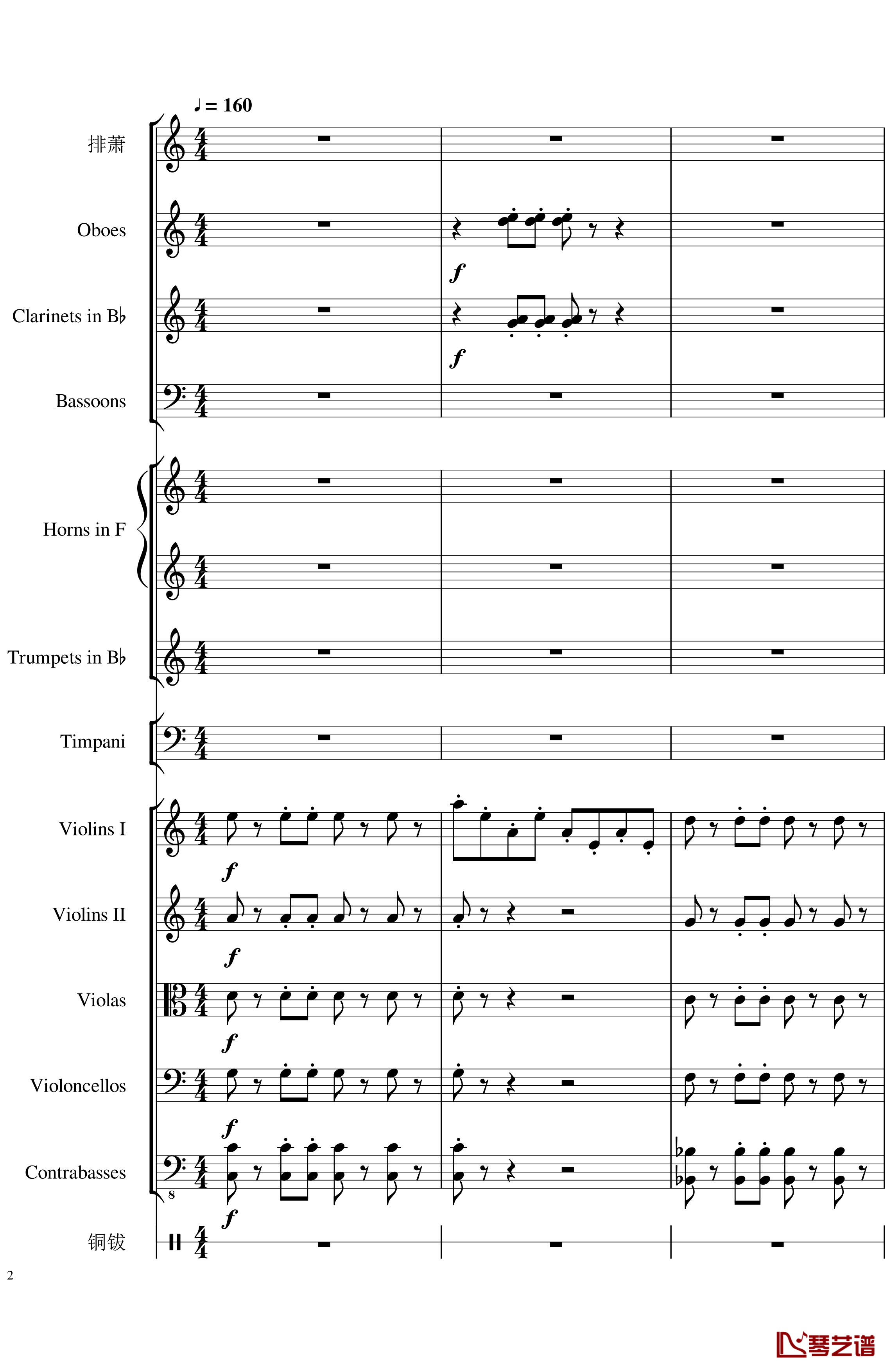 Op.122端午节快乐钢琴谱-长笛与乐队协奏曲-一个球2