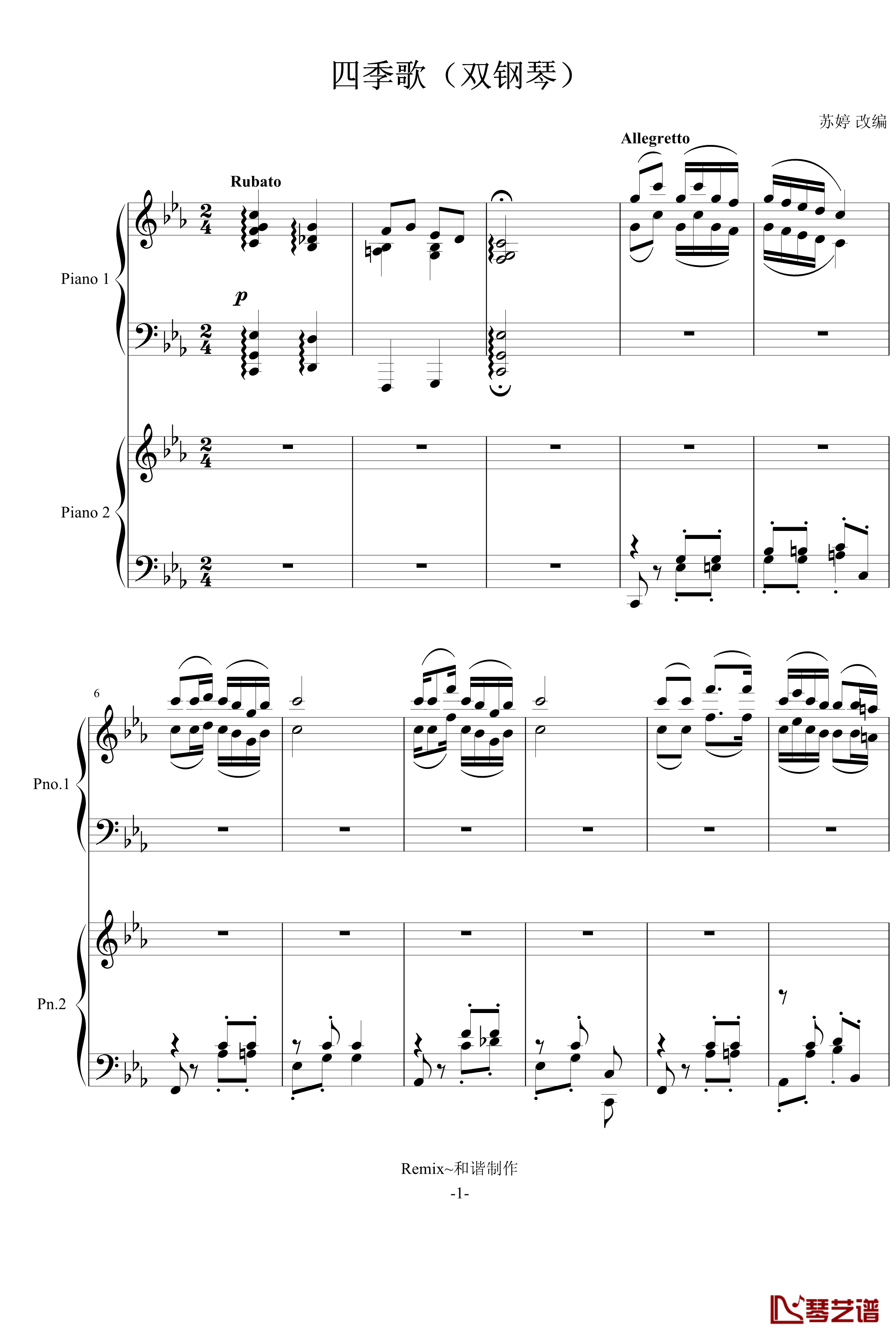 四季歌钢琴谱-双钢琴-苏婷1