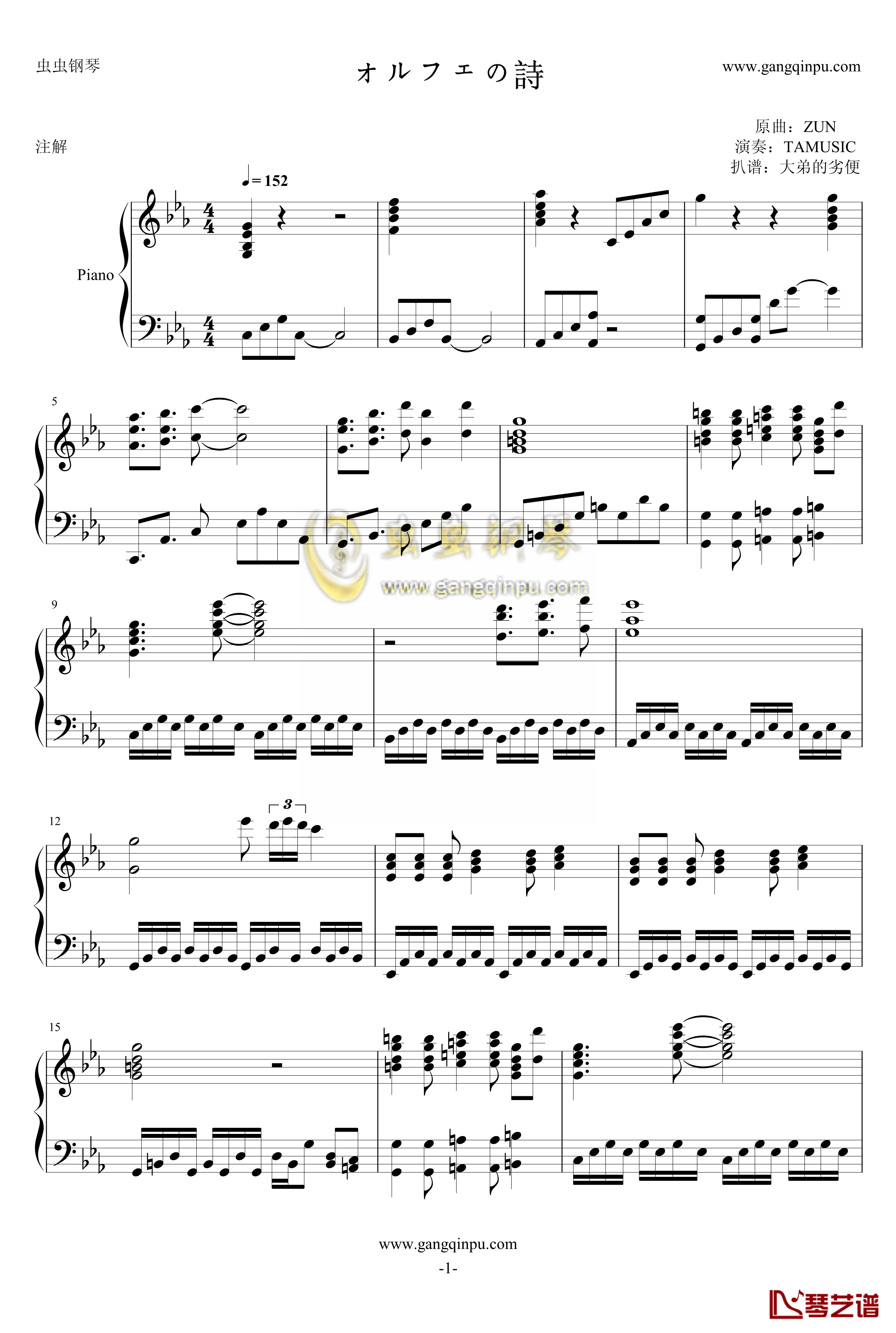 オルフェの詩钢琴谱-西方稀翁玉1