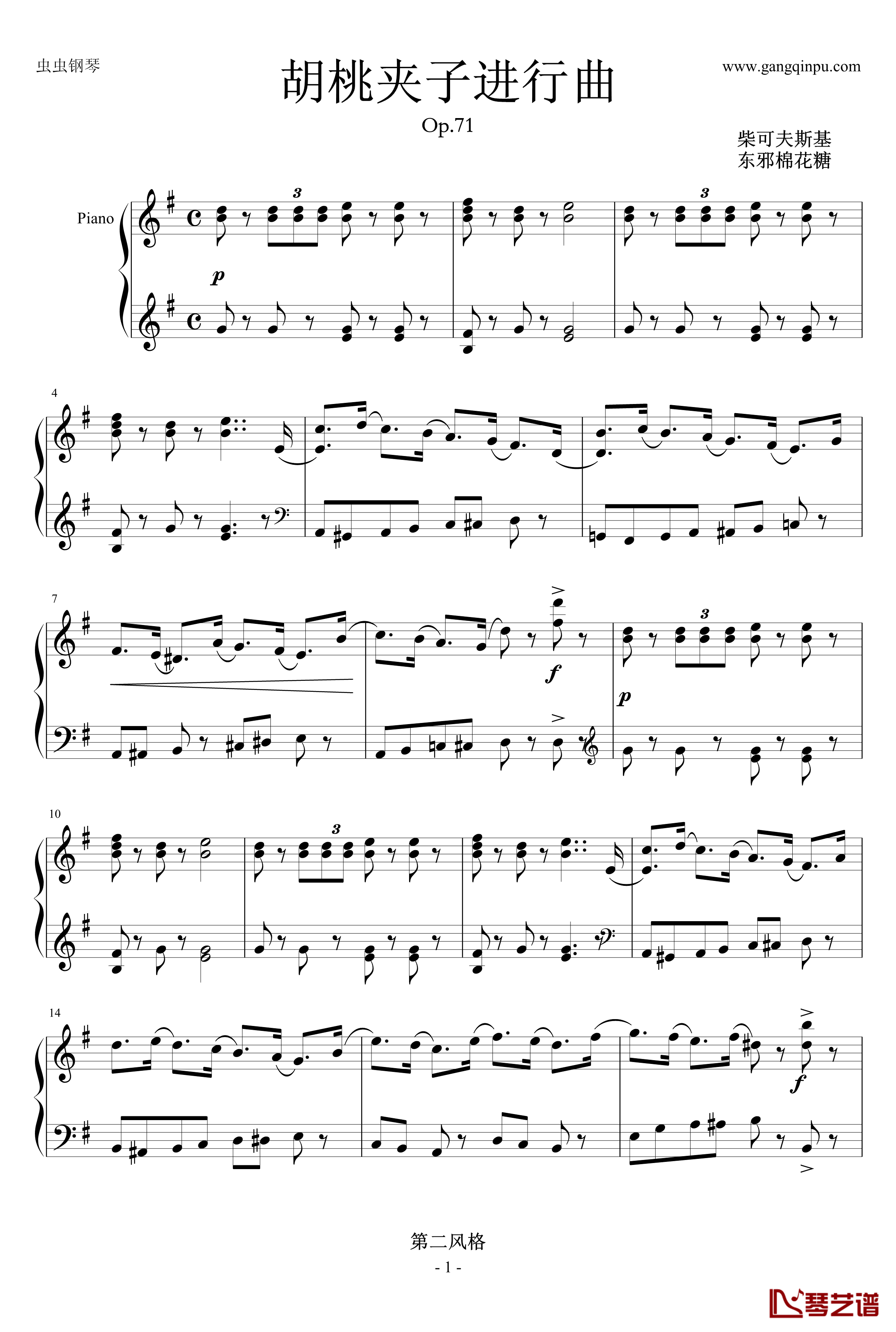 胡桃夹子进行曲Op.71钢琴谱-柴科夫斯基-Peter Ilyich Tchaikovsky1