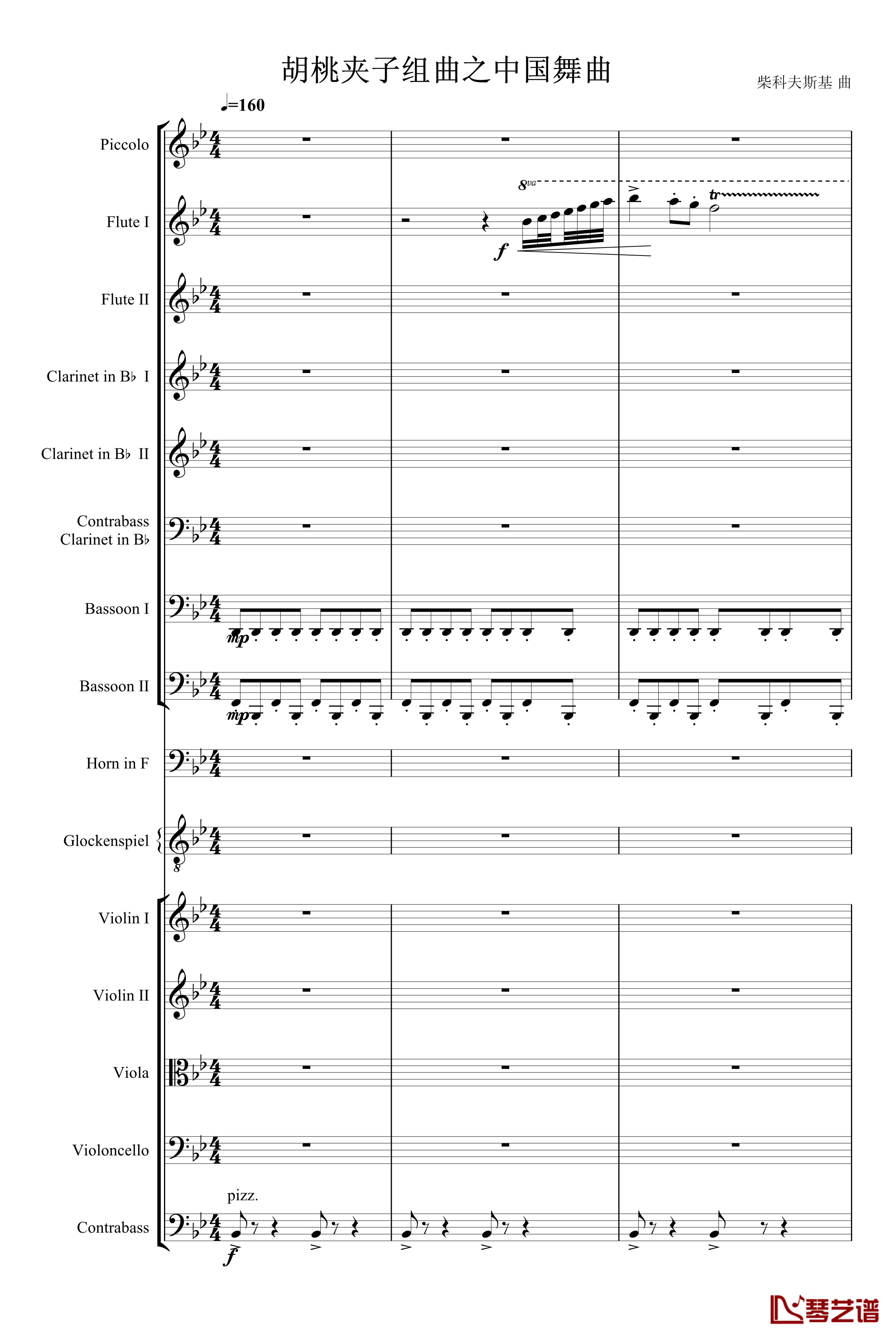 胡桃夹子组曲茶钢琴谱-柴科夫斯基-Peter Ilyich Tchaikovsky1