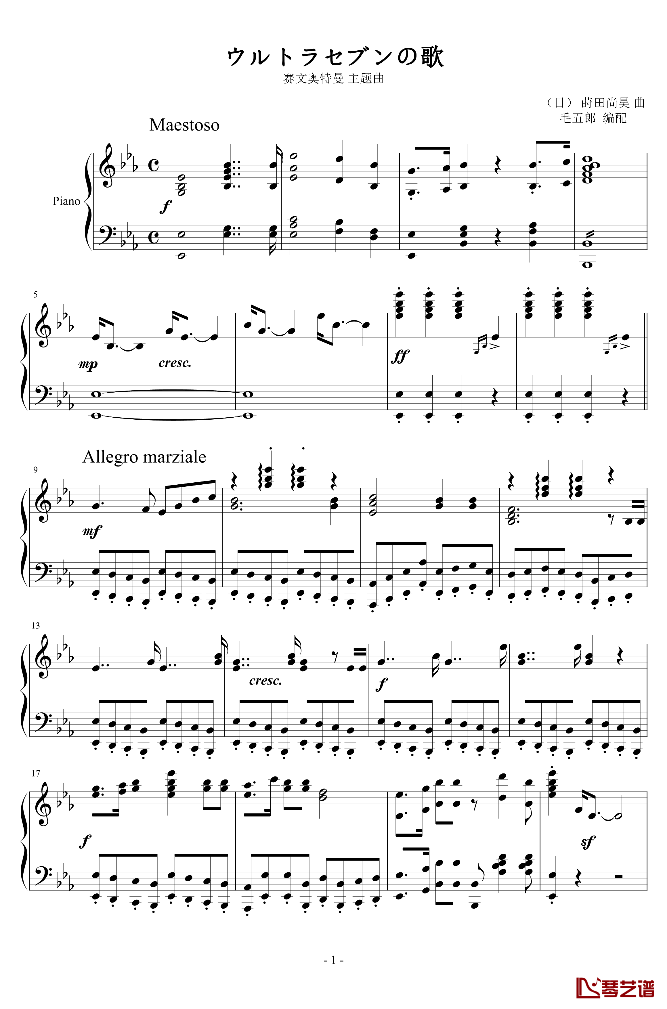 赛文奥特曼主题曲钢琴谱-ウルトラセブンの歌 赛文之歌1