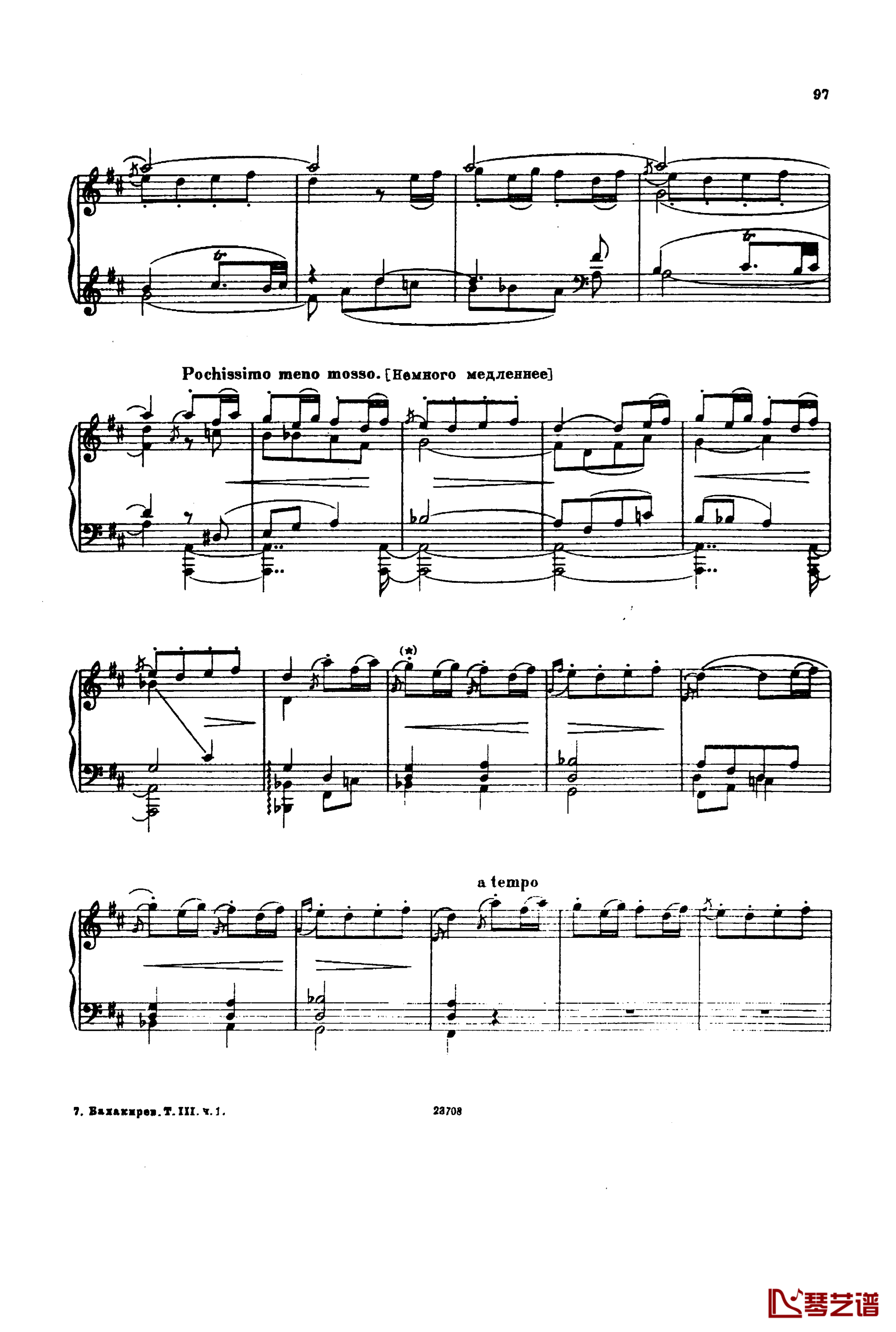 卡玛林斯卡亚幻想曲钢琴谱-格林卡11