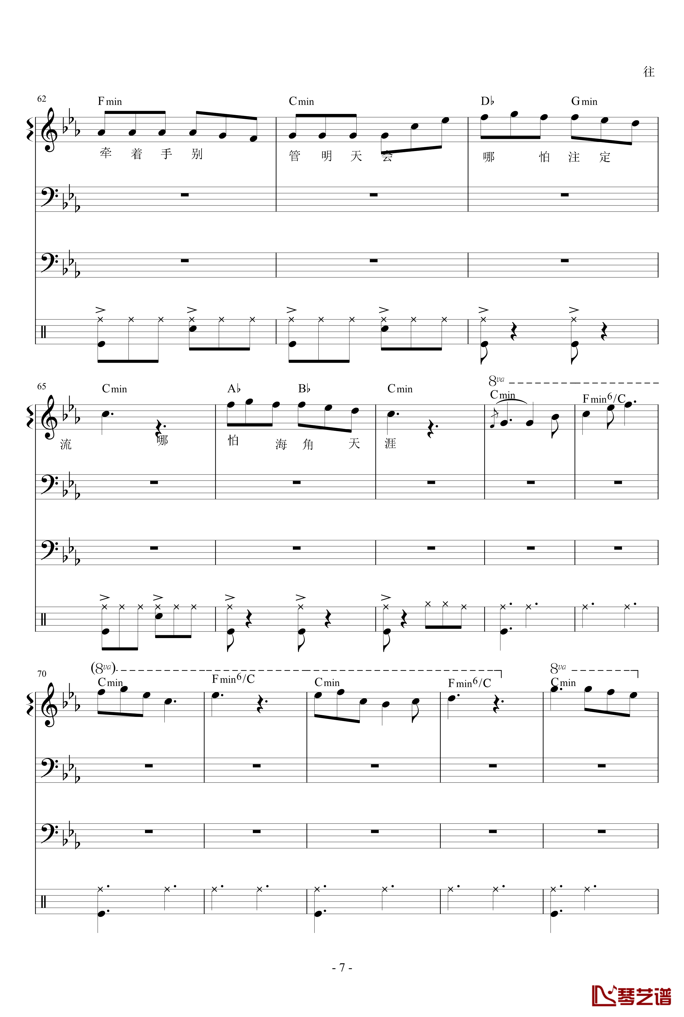 三生三世钢琴谱 最原版-张杰7