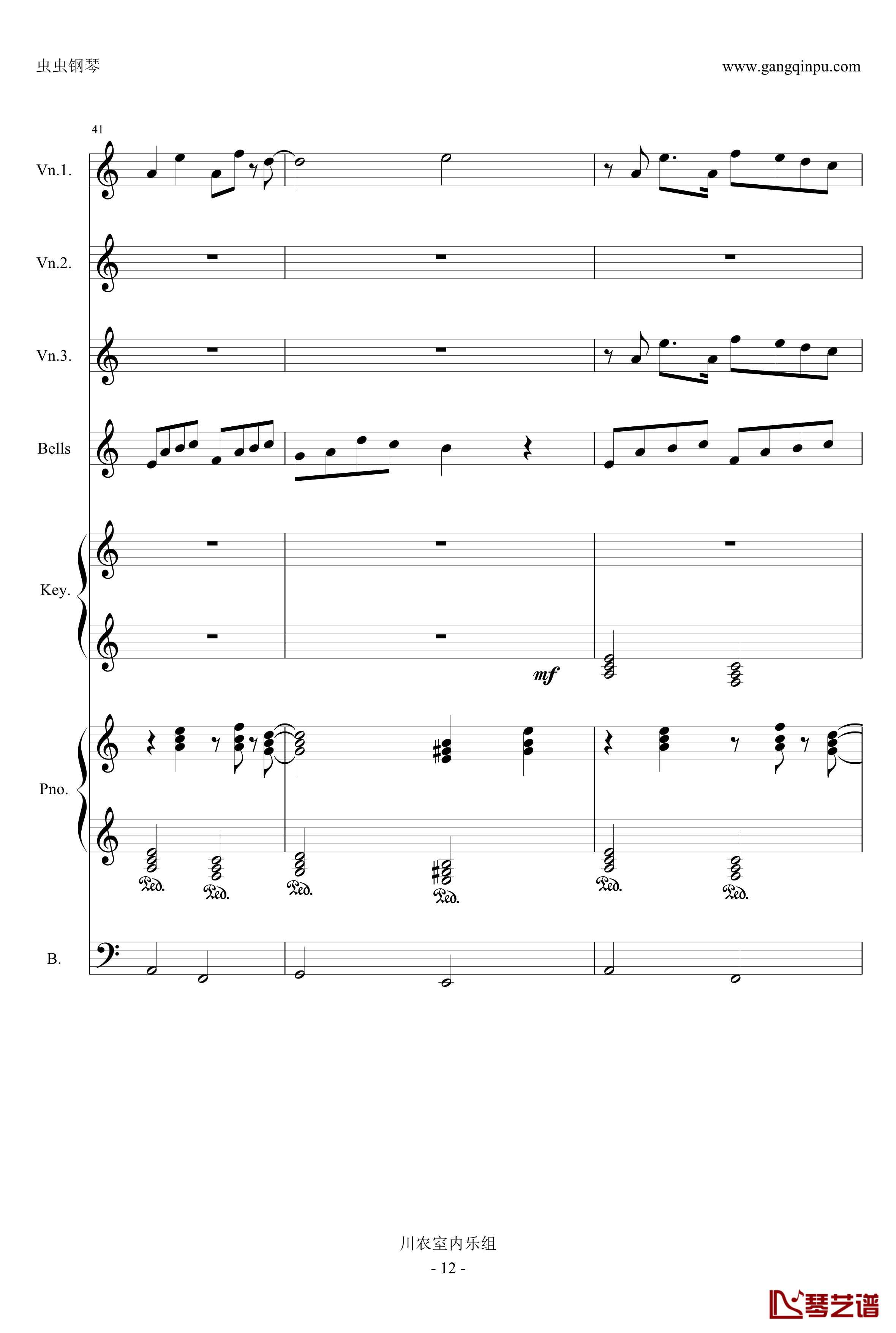 风一样的勇士钢琴谱-DNF游戏选角色插曲-改编总谱-DNF12