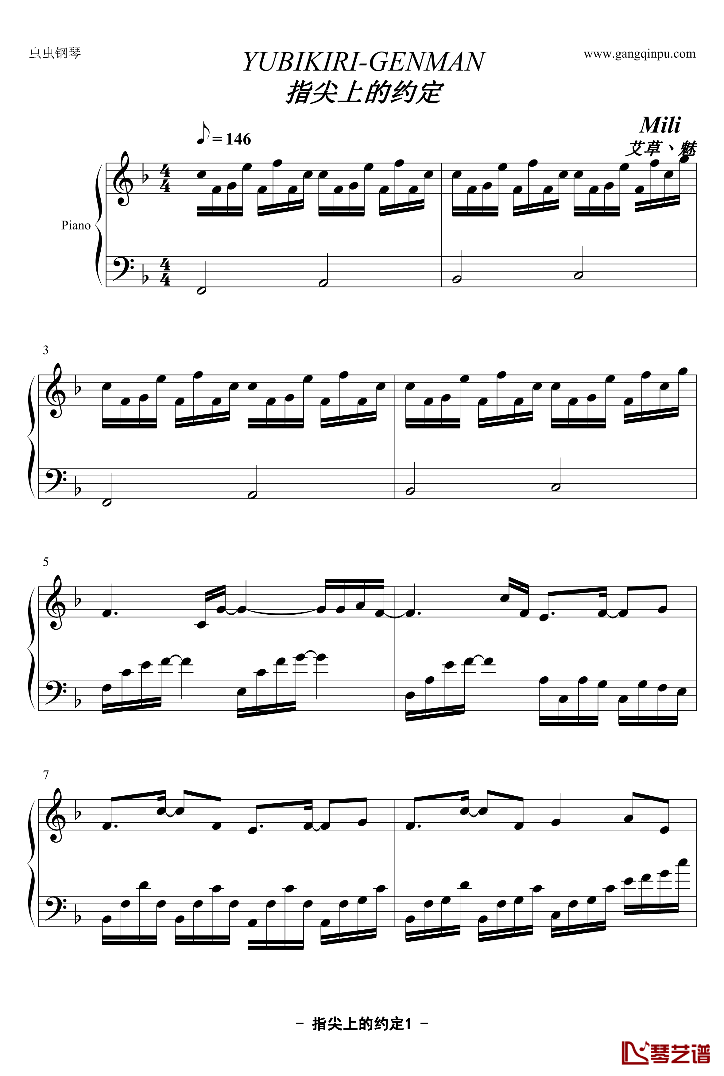 指尖上的约定钢琴谱-YUBIKIRI-GENMAN-Mili1