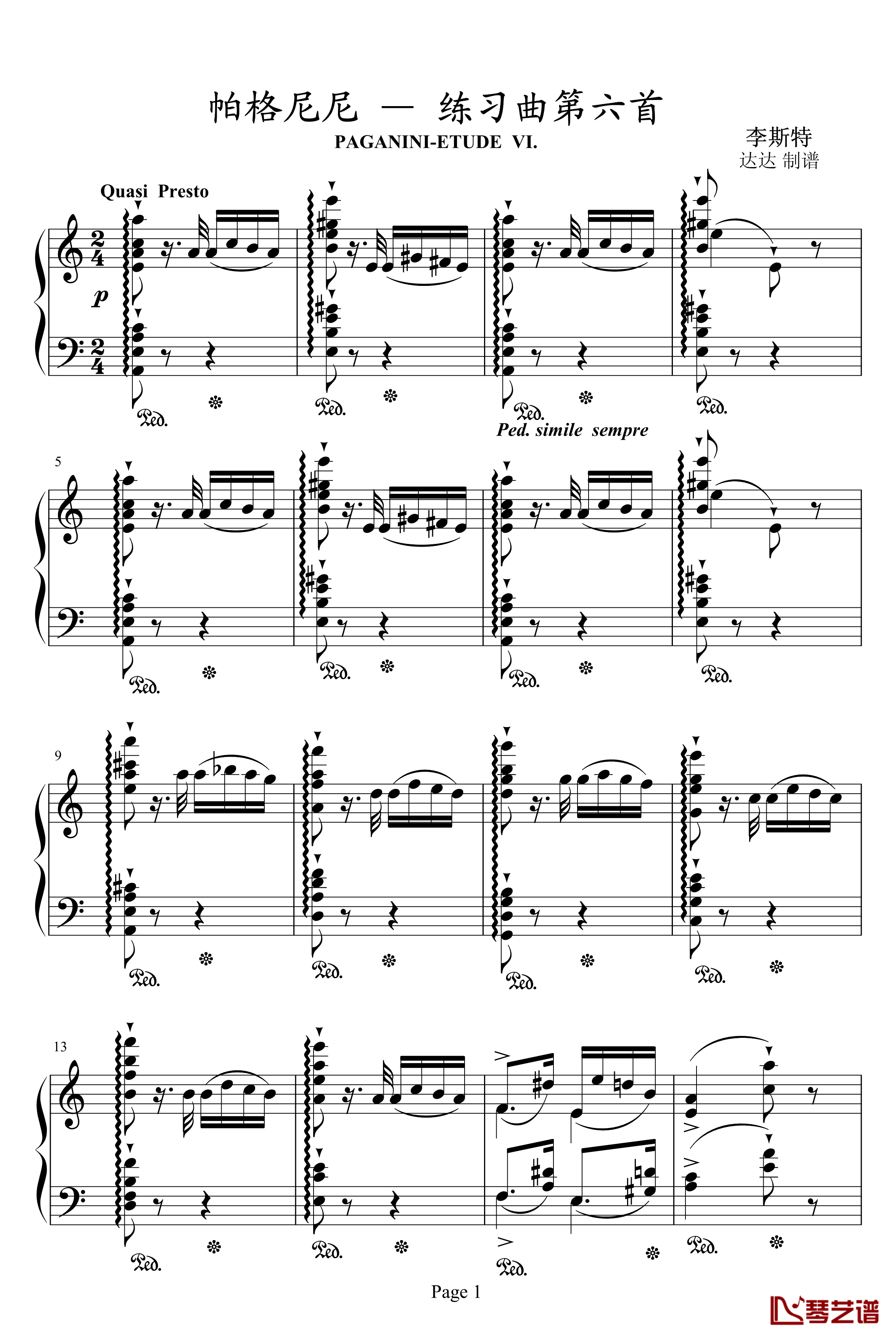 帕格尼尼练习曲钢琴谱-李斯特1