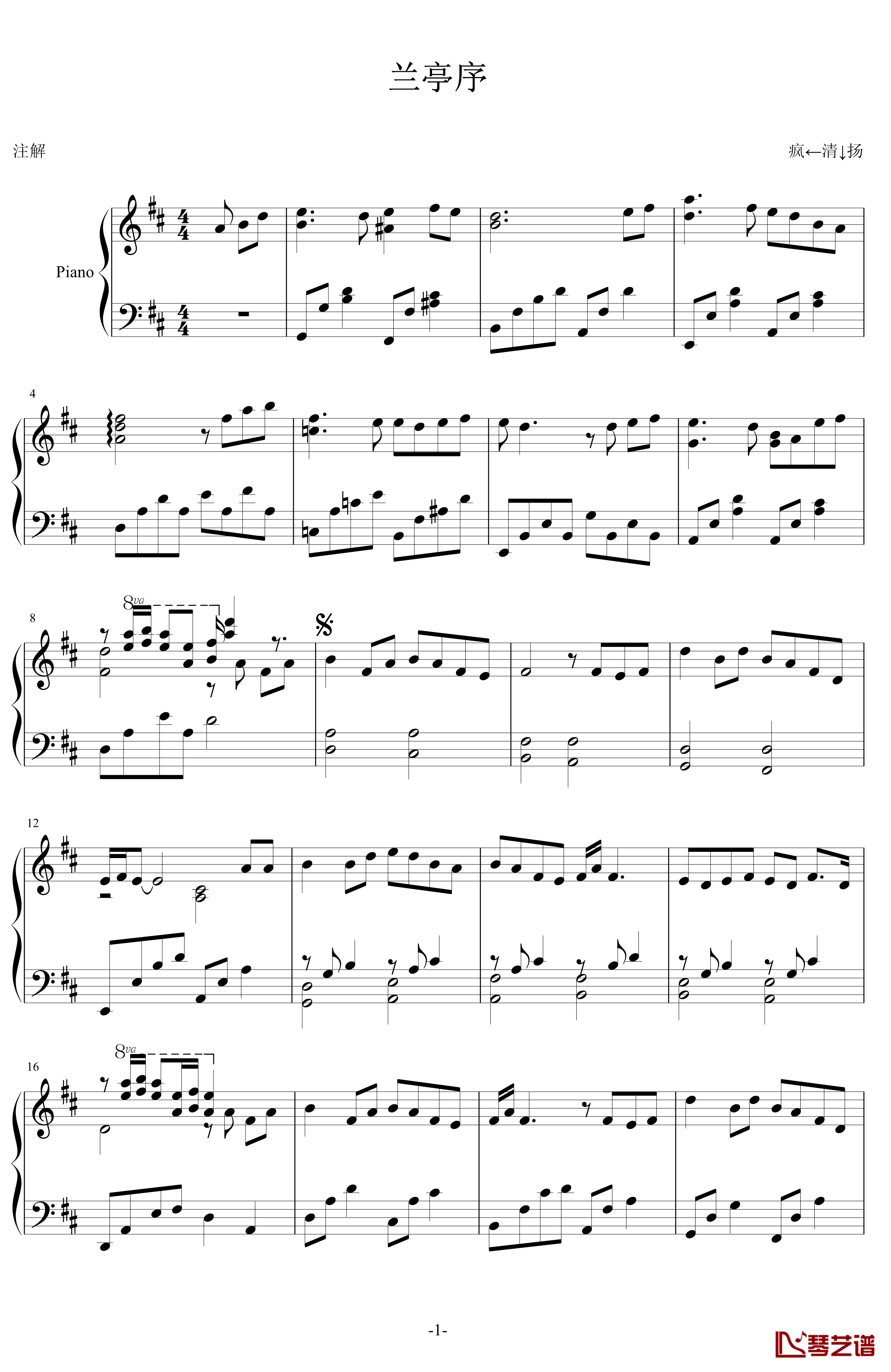 兰亭序钢琴谱-周杰伦1