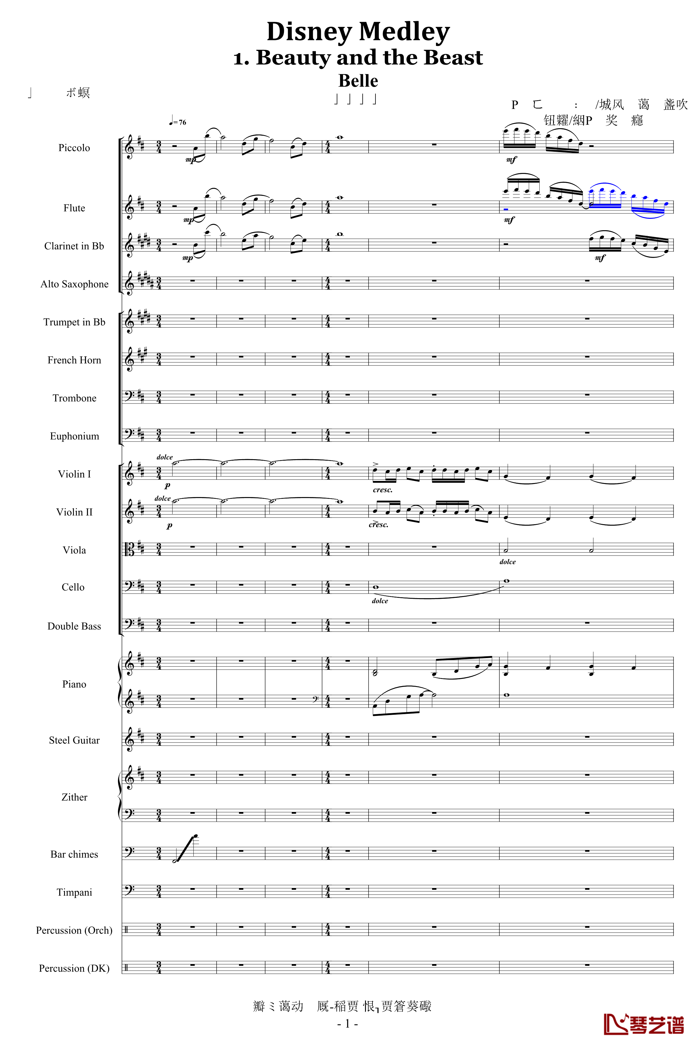 迪士尼組曲-小交響樂版钢琴谱-Disney Medley-迪士尼1