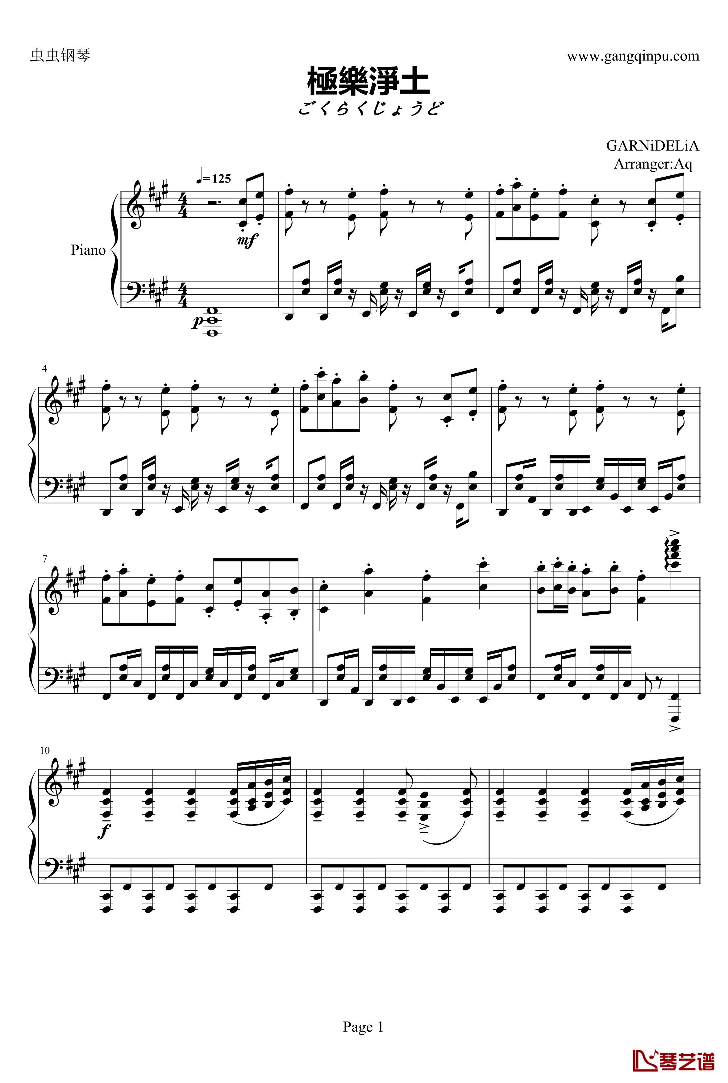 [Hard Ver]極樂淨土钢琴谱-ごくらくじょうど-GARNiDELiA1