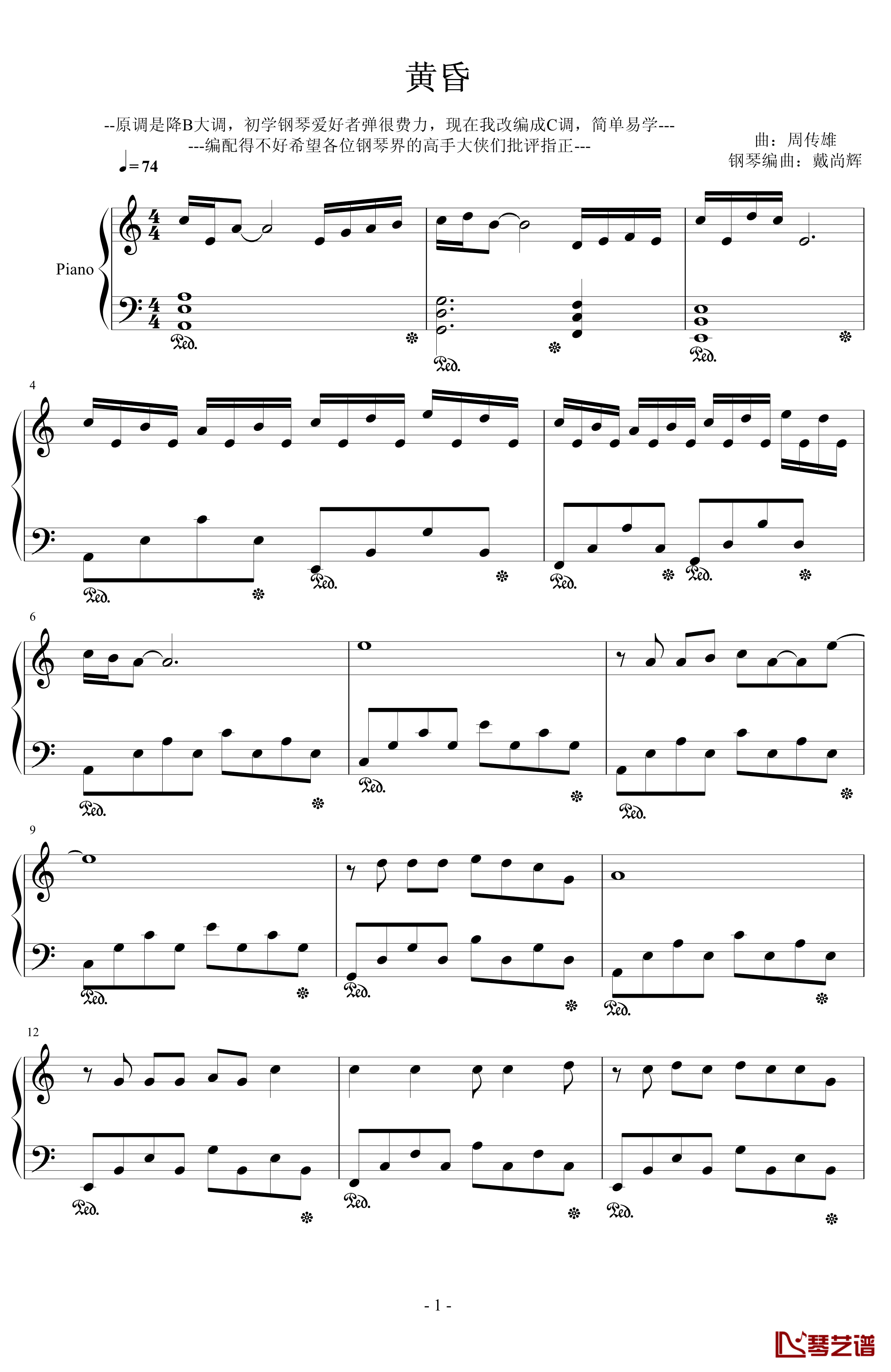 黄昏钢琴谱-优美简单版-周传雄1