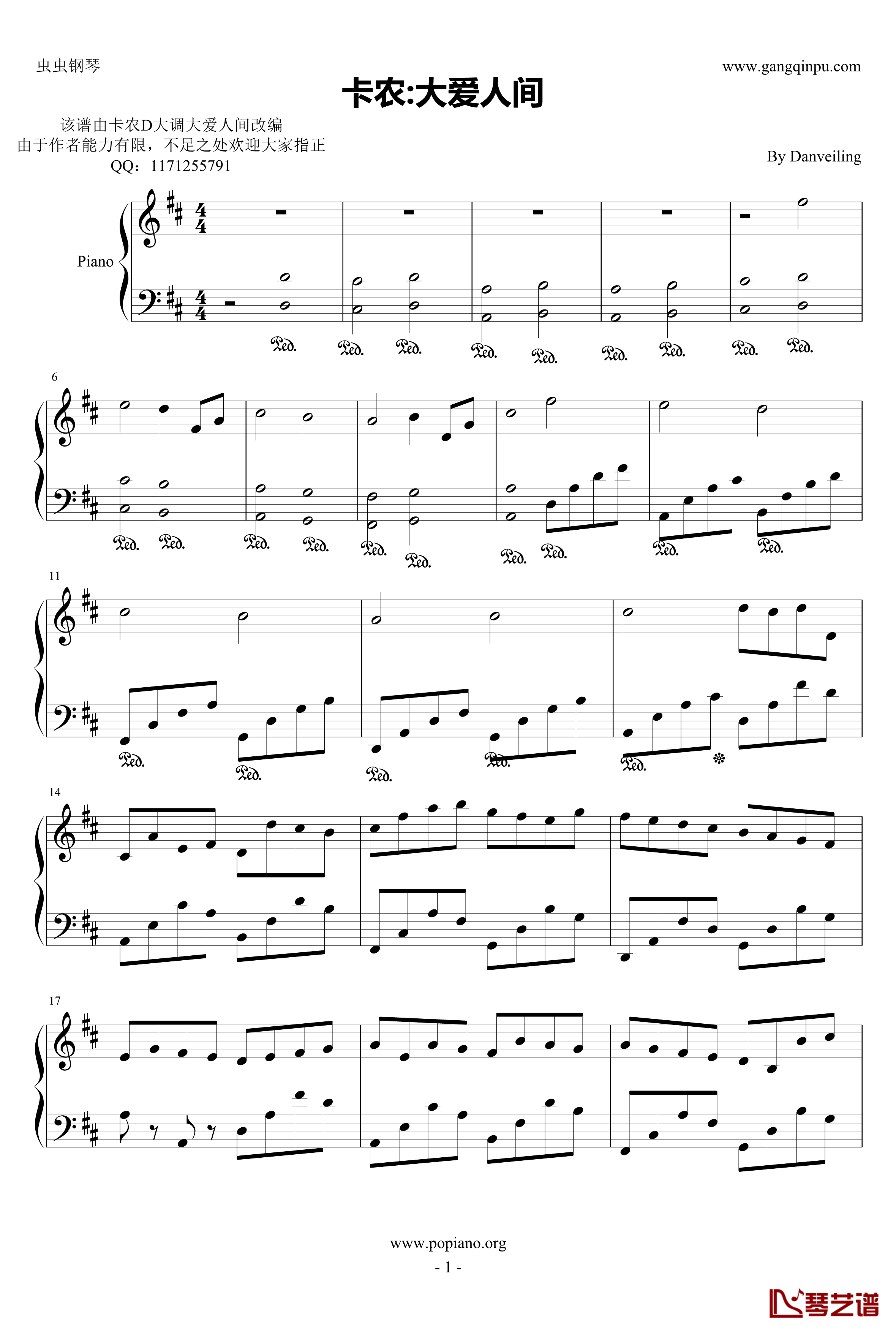 卡农：大爱人间钢琴谱-帕赫贝尔-Pachelbel1