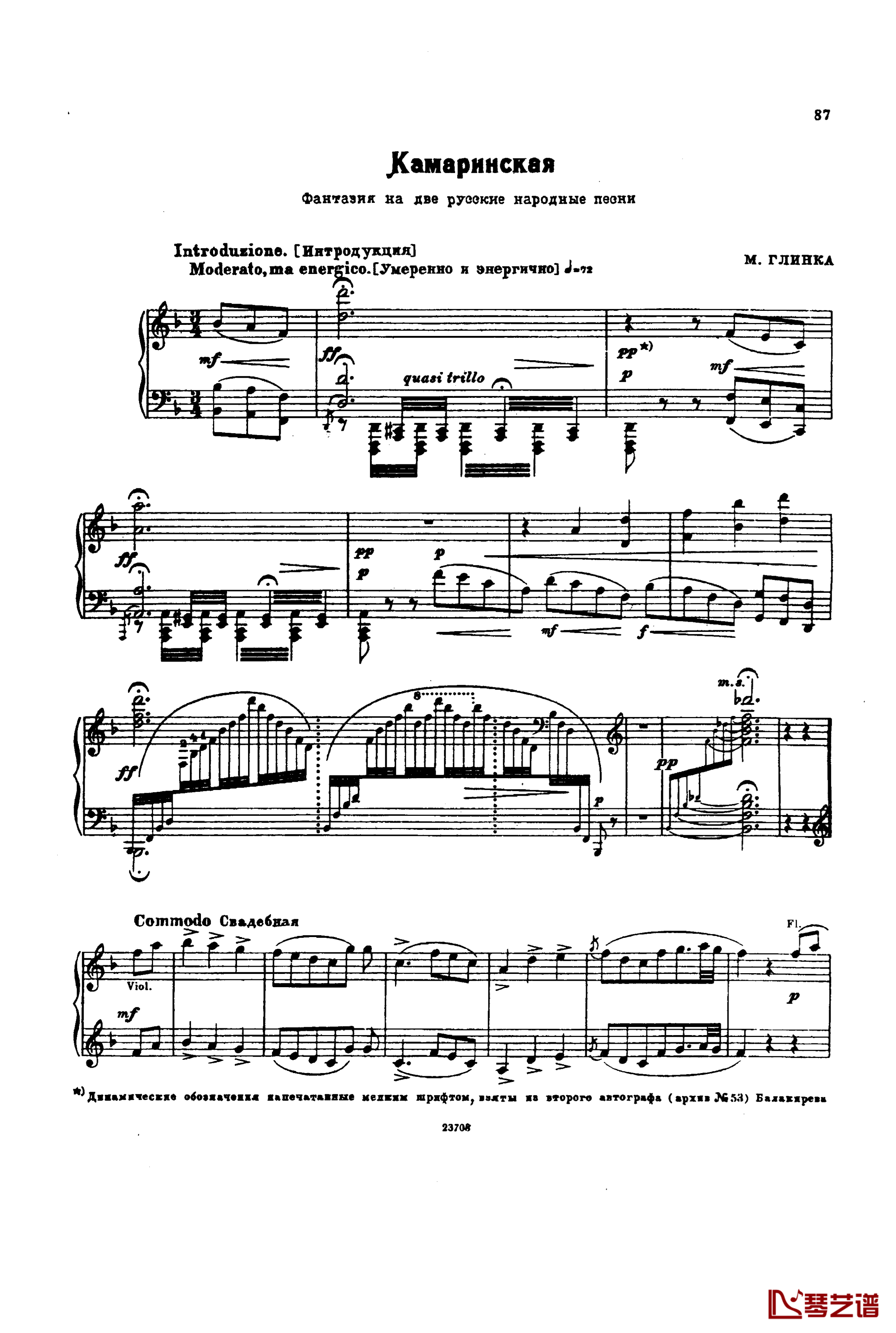 卡玛林斯卡亚幻想曲钢琴谱-格林卡1