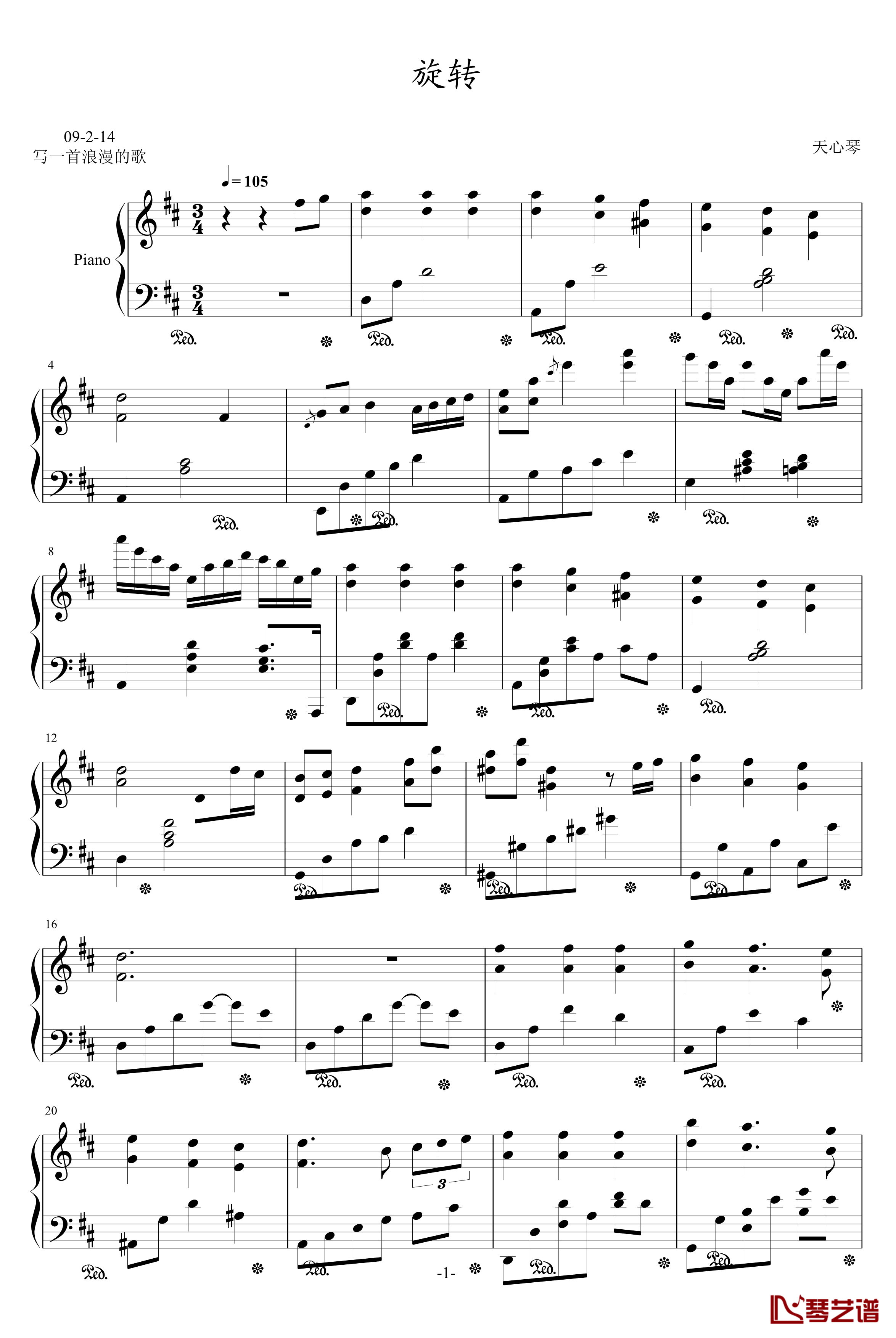 旋转钢琴谱-天心琴1