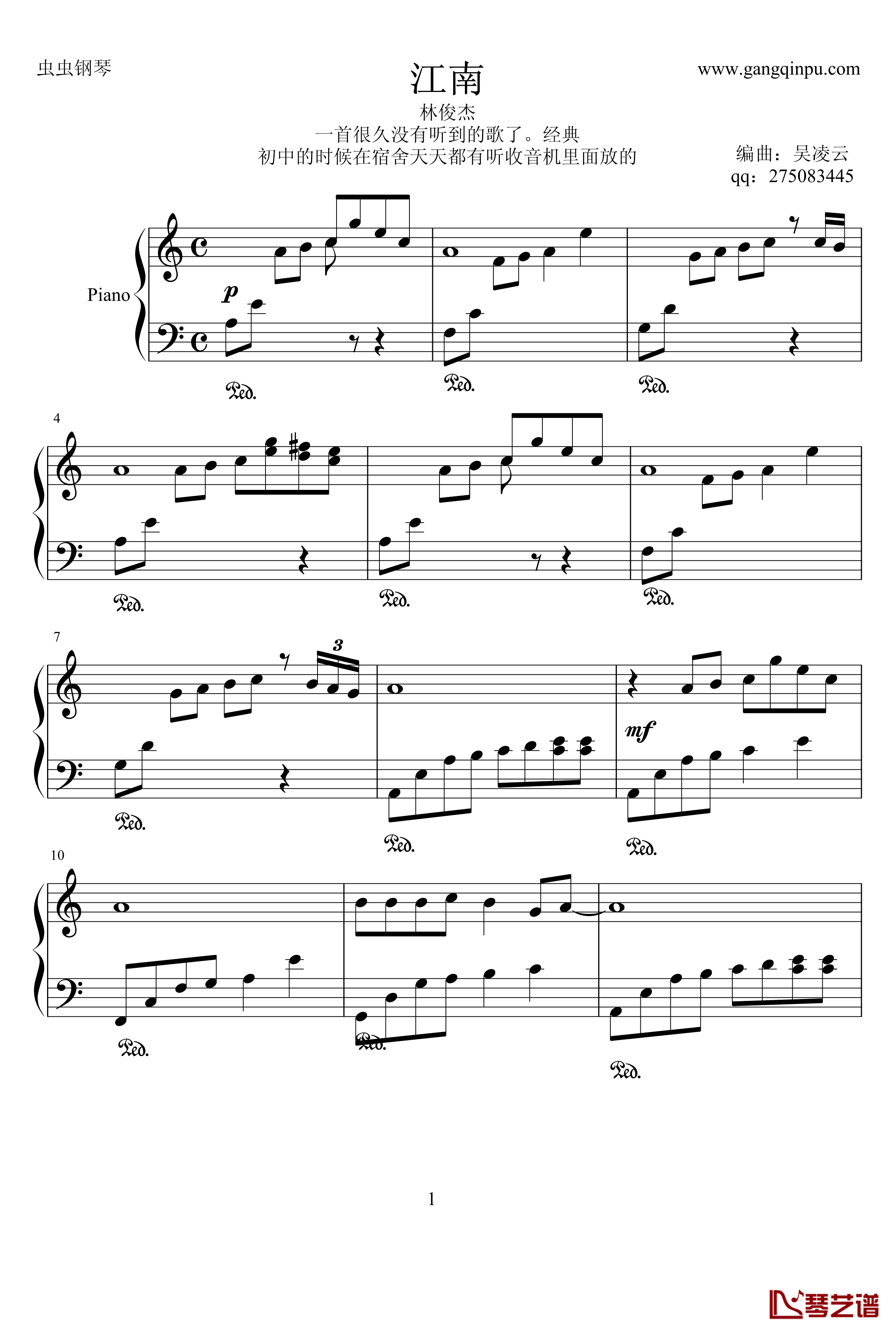 江南钢琴谱简易版图片