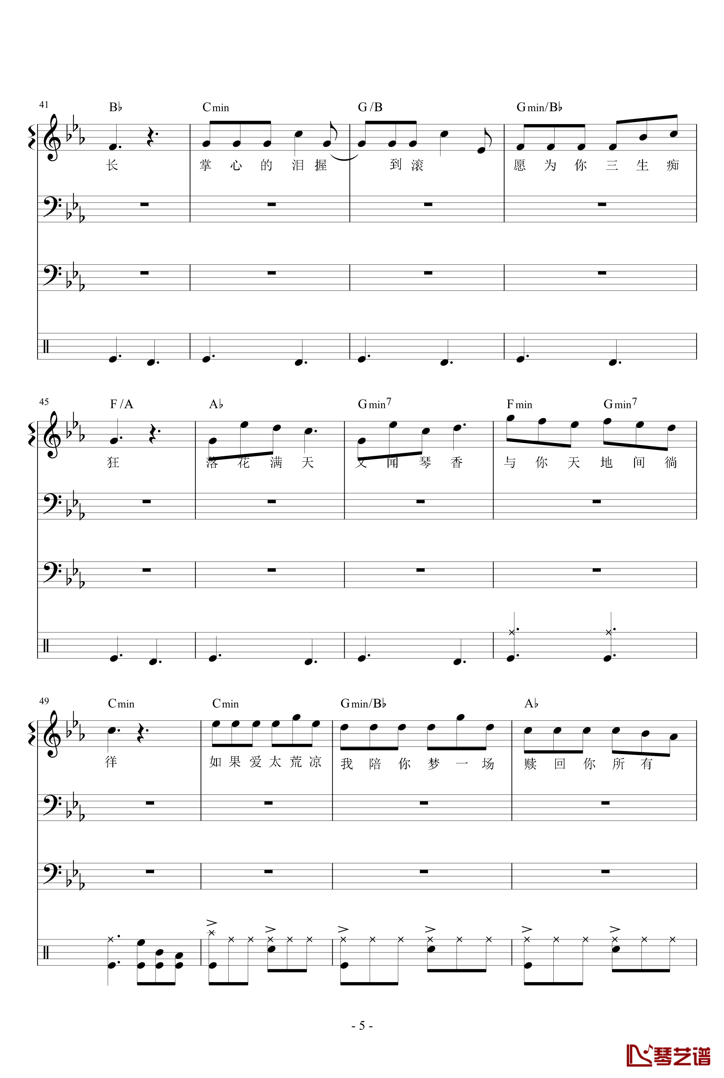 三生三世钢琴谱 最原版-张杰5