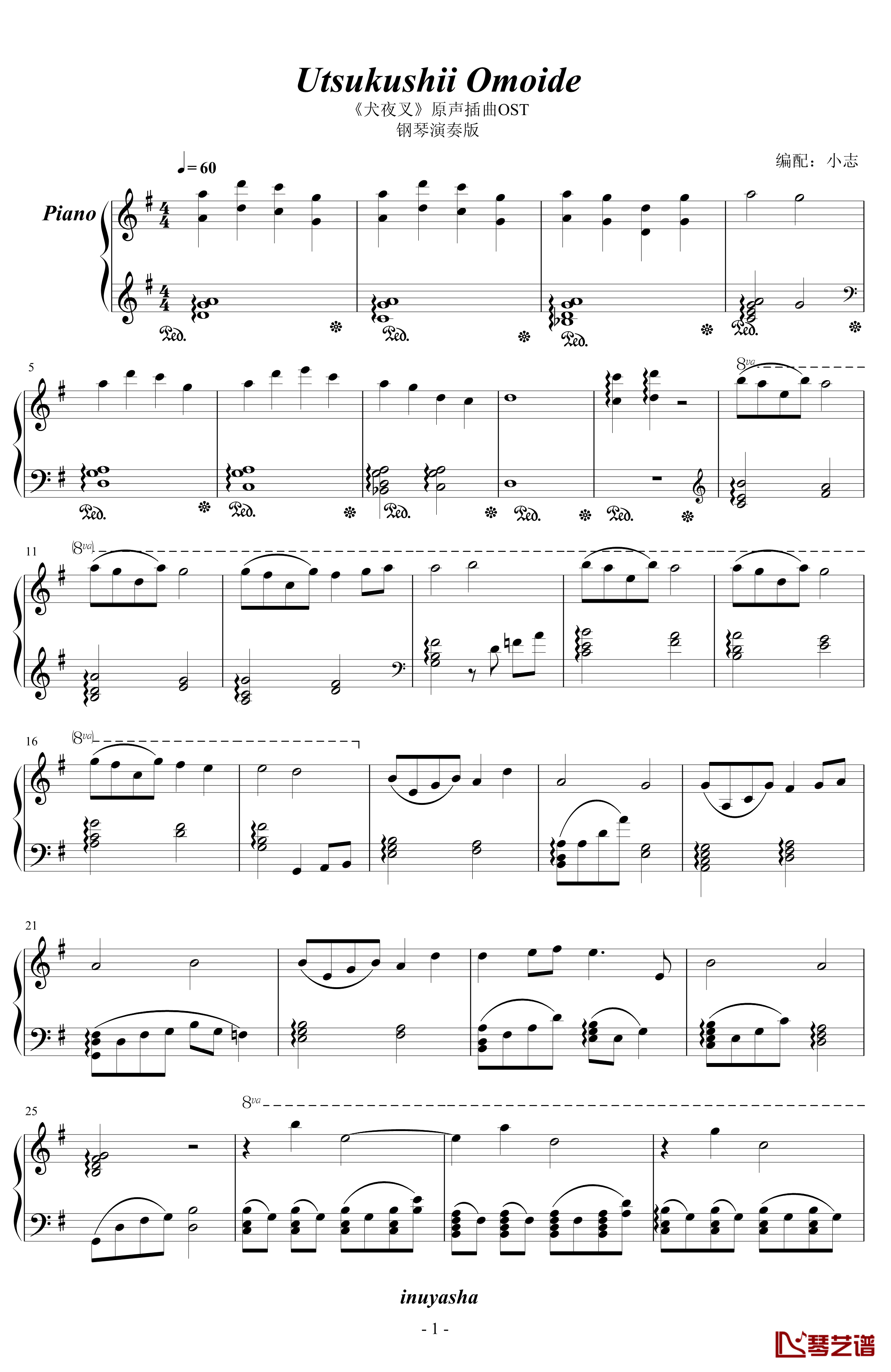 Utsukushii Omoide钢琴谱-犬夜叉1