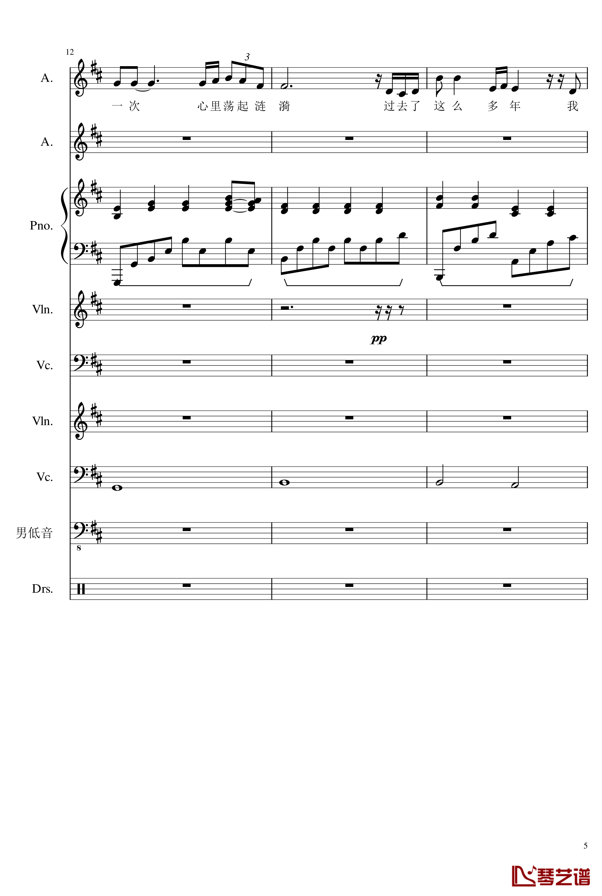 情书钢琴谱-总谱-lzh6665