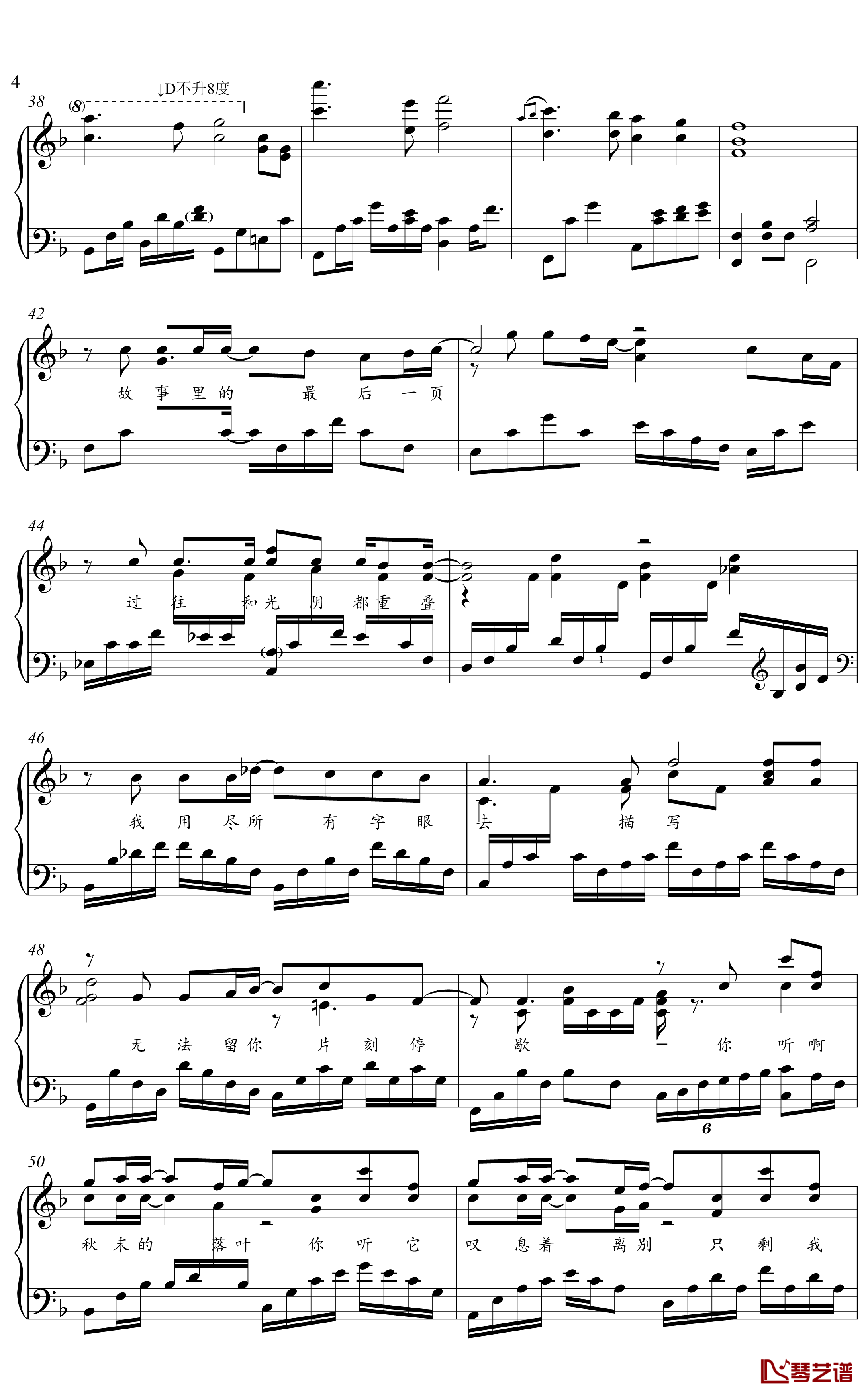 冬眠钢琴谱-金老师独奏谱2003014