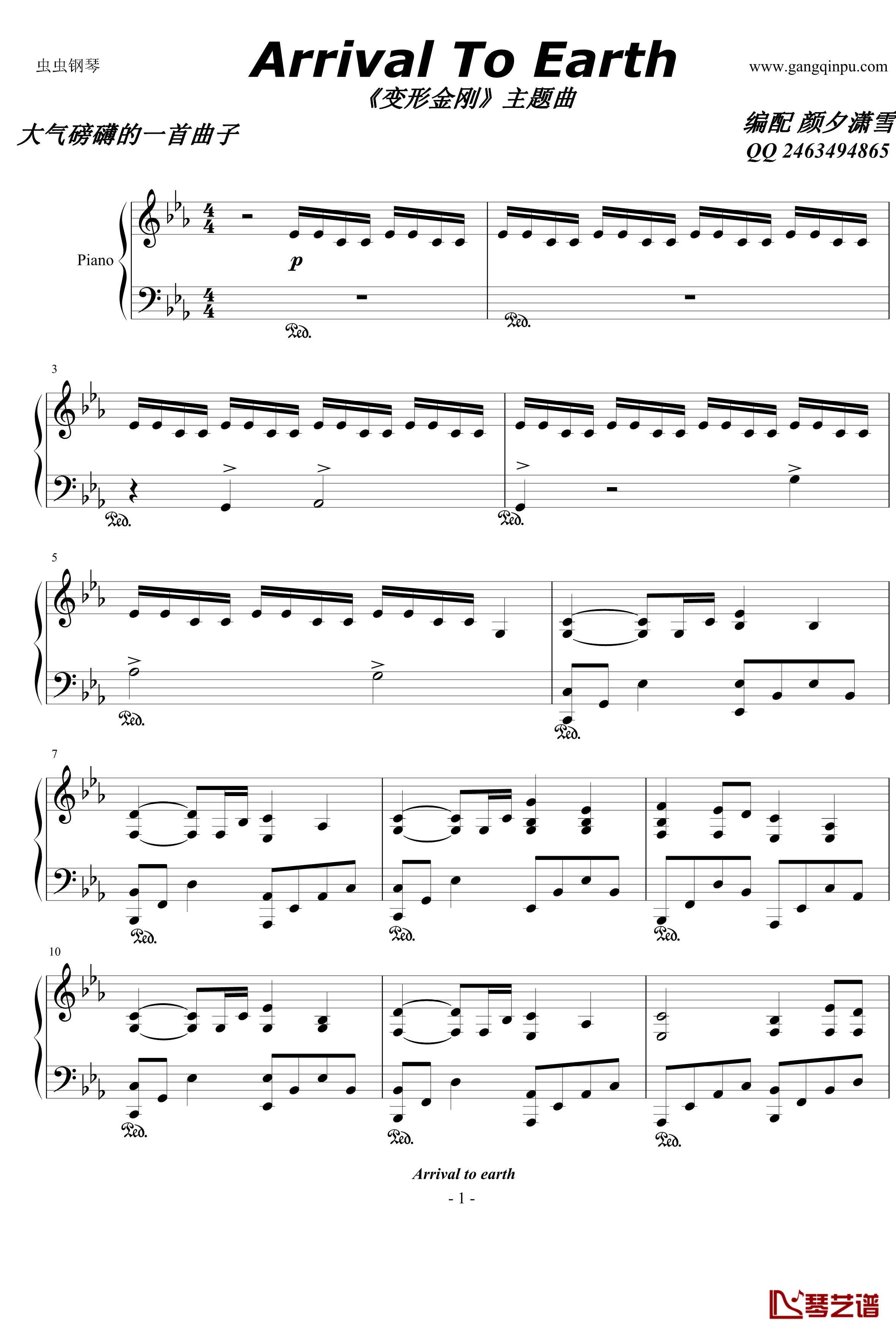 变形金刚钢琴谱1