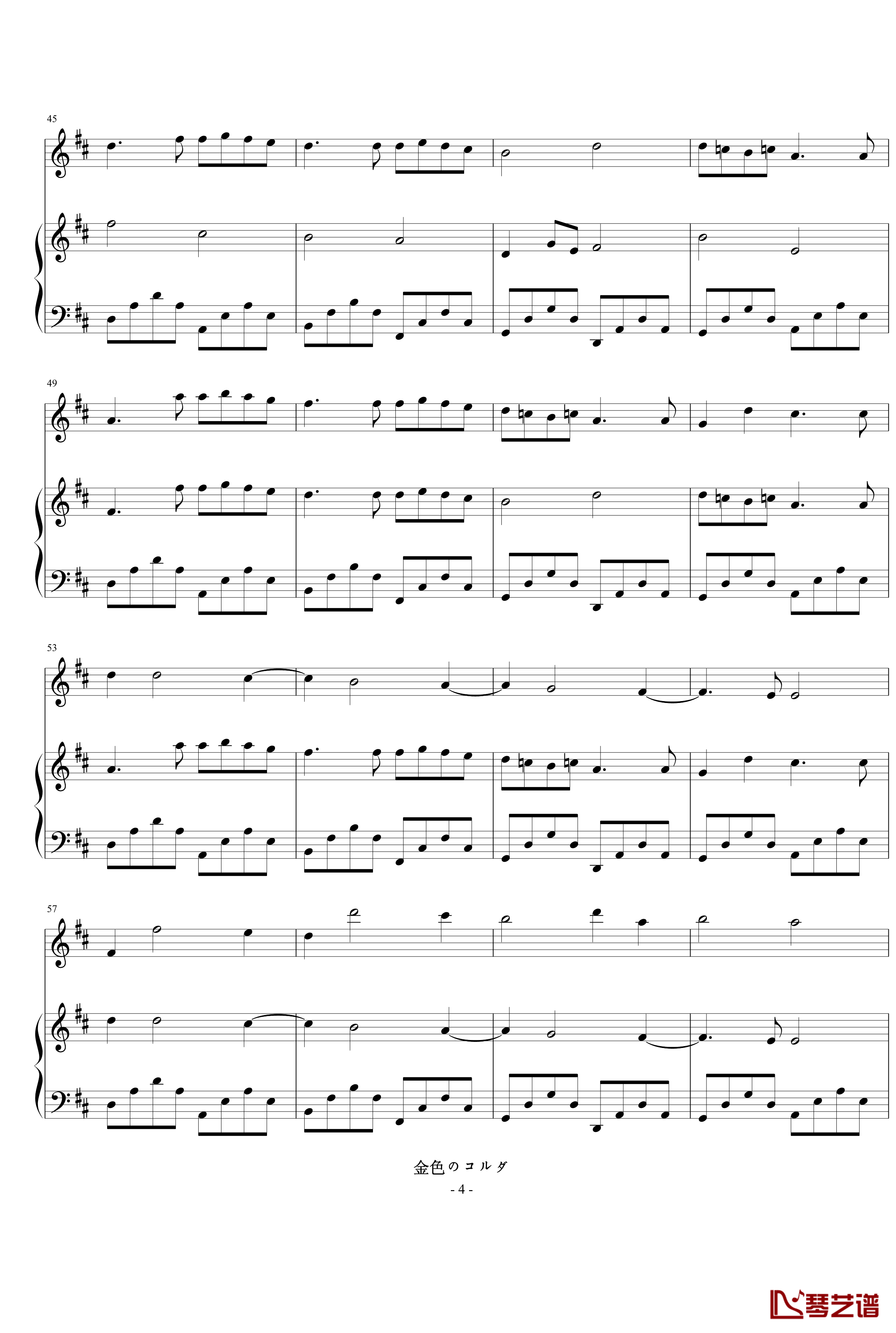 卡农D大调钢琴谱-钢琴小提琴版-帕赫贝尔-Pachelbel-金色琴弦4