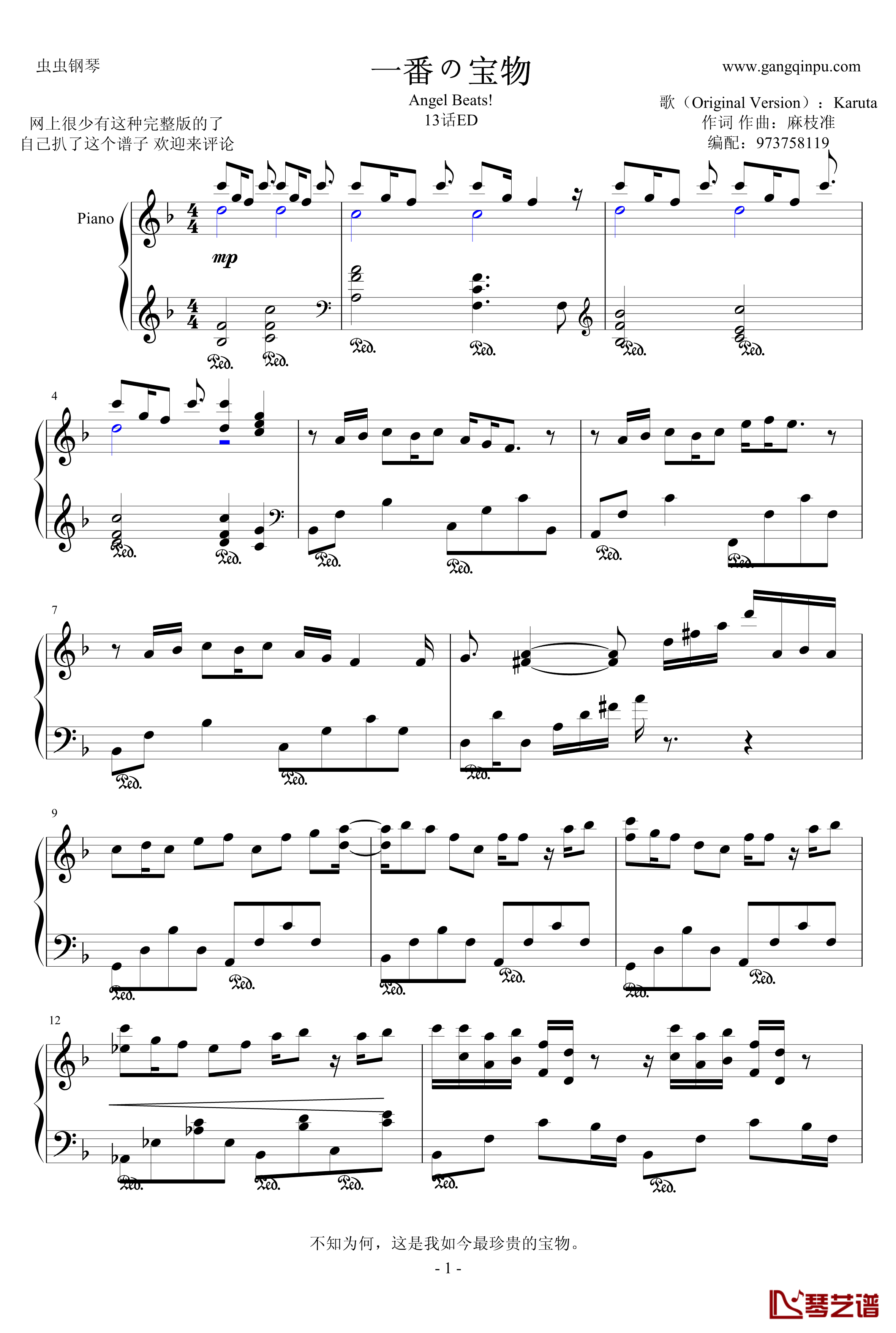一番の宝物钢琴谱-original ver-麻枝准1