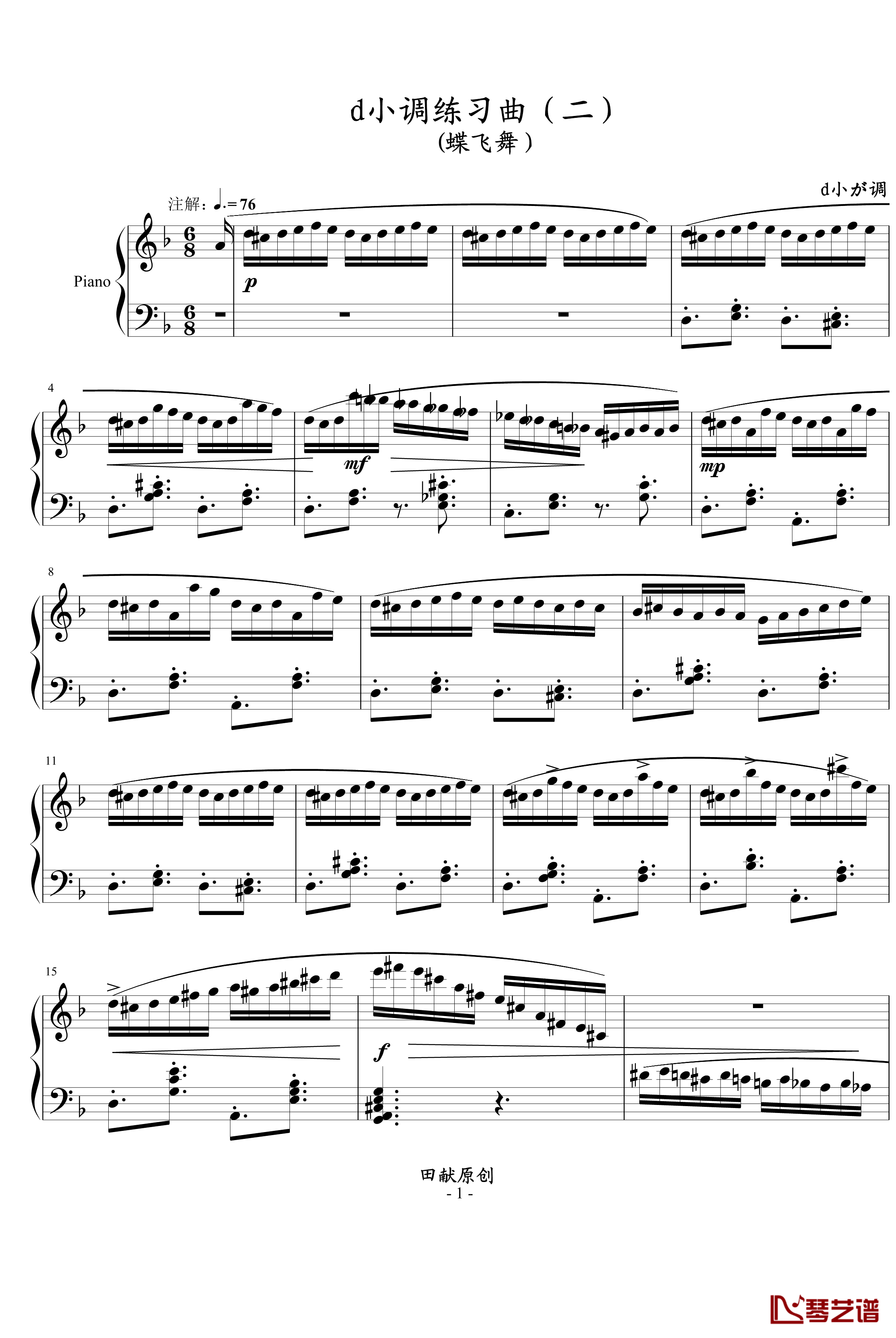 d小调练习曲钢琴谱-二-田献1