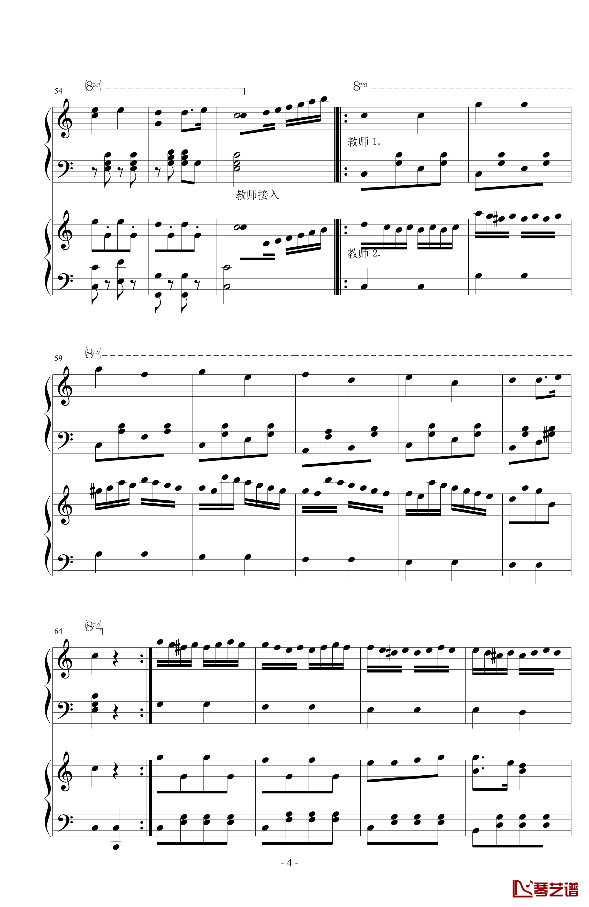 小星星简易变奏曲钢琴谱-双钢琴-莫扎特4