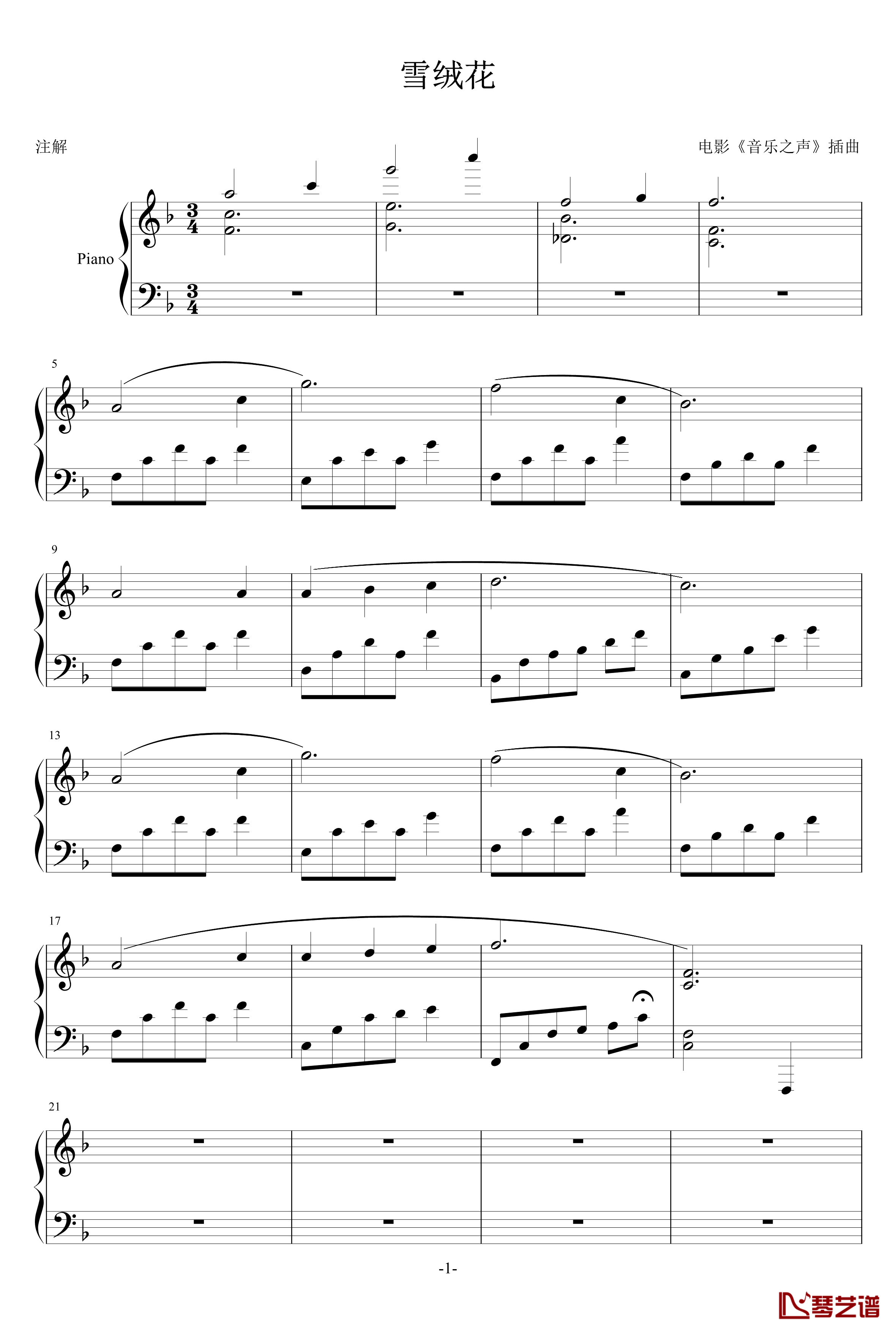 雪绒花钢琴谱-日青-世界名曲1